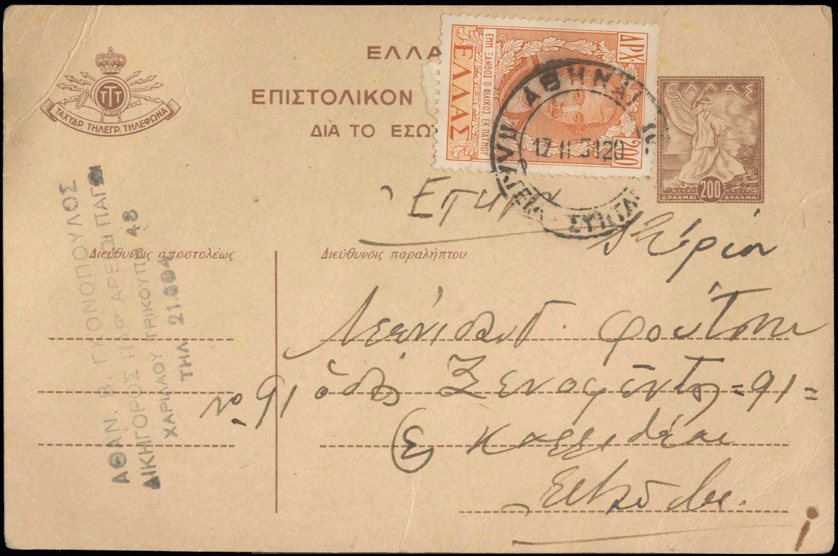 Lot 01048