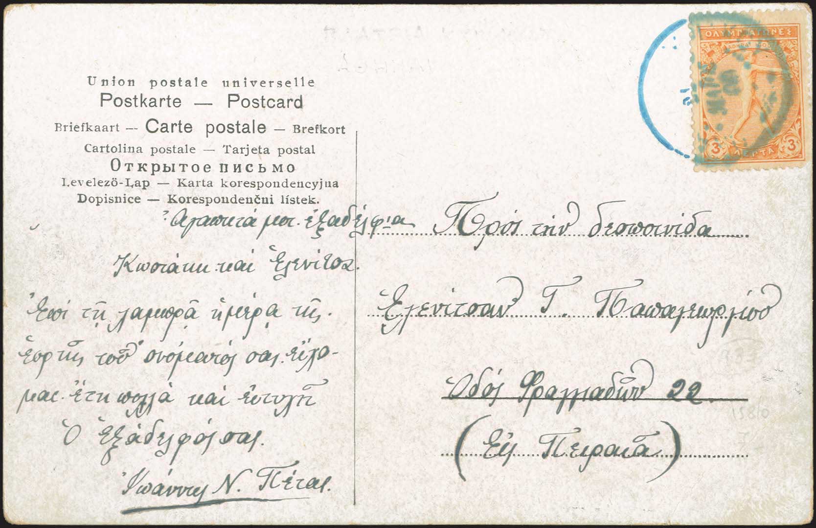 Lot 00539