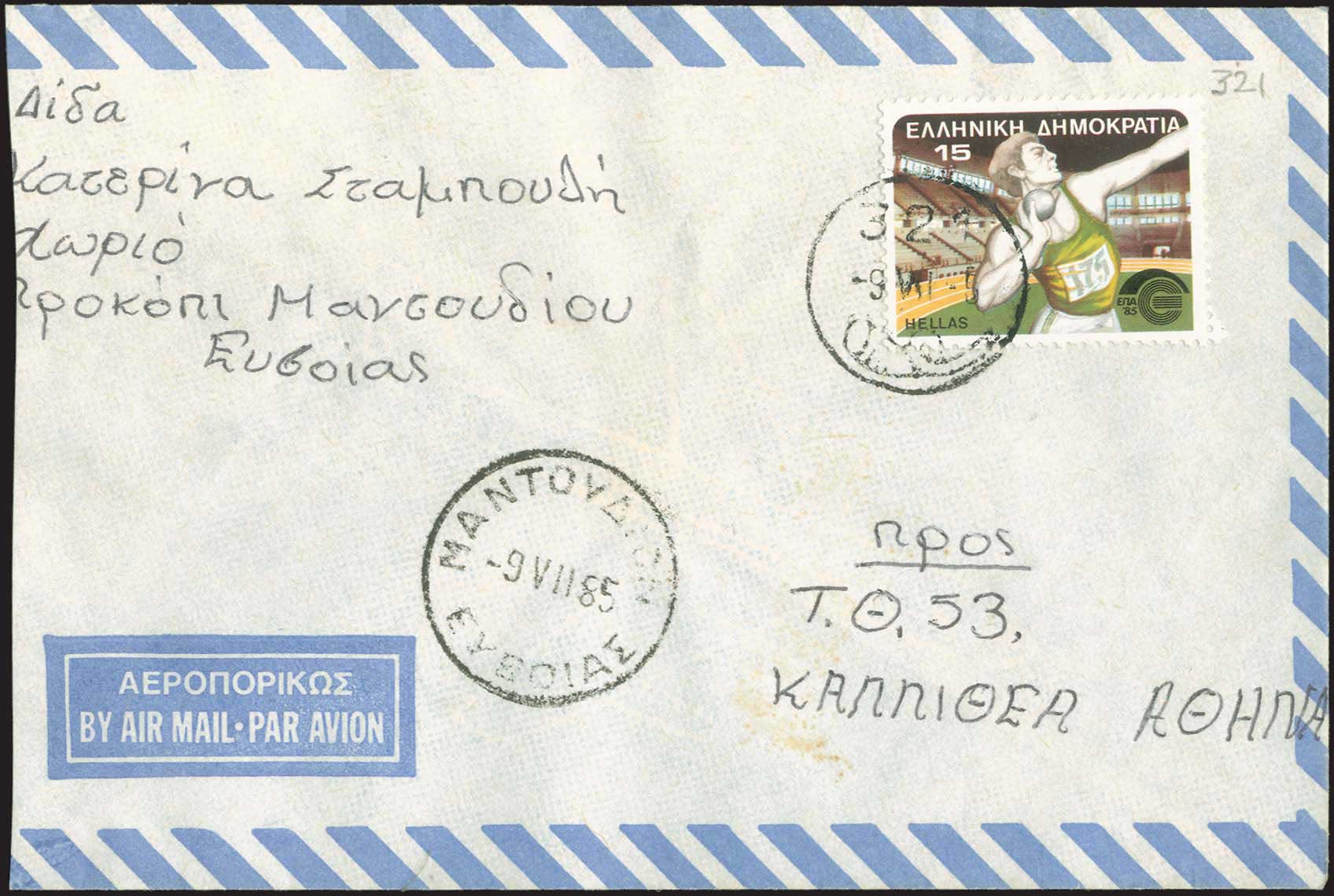 Lot 00847