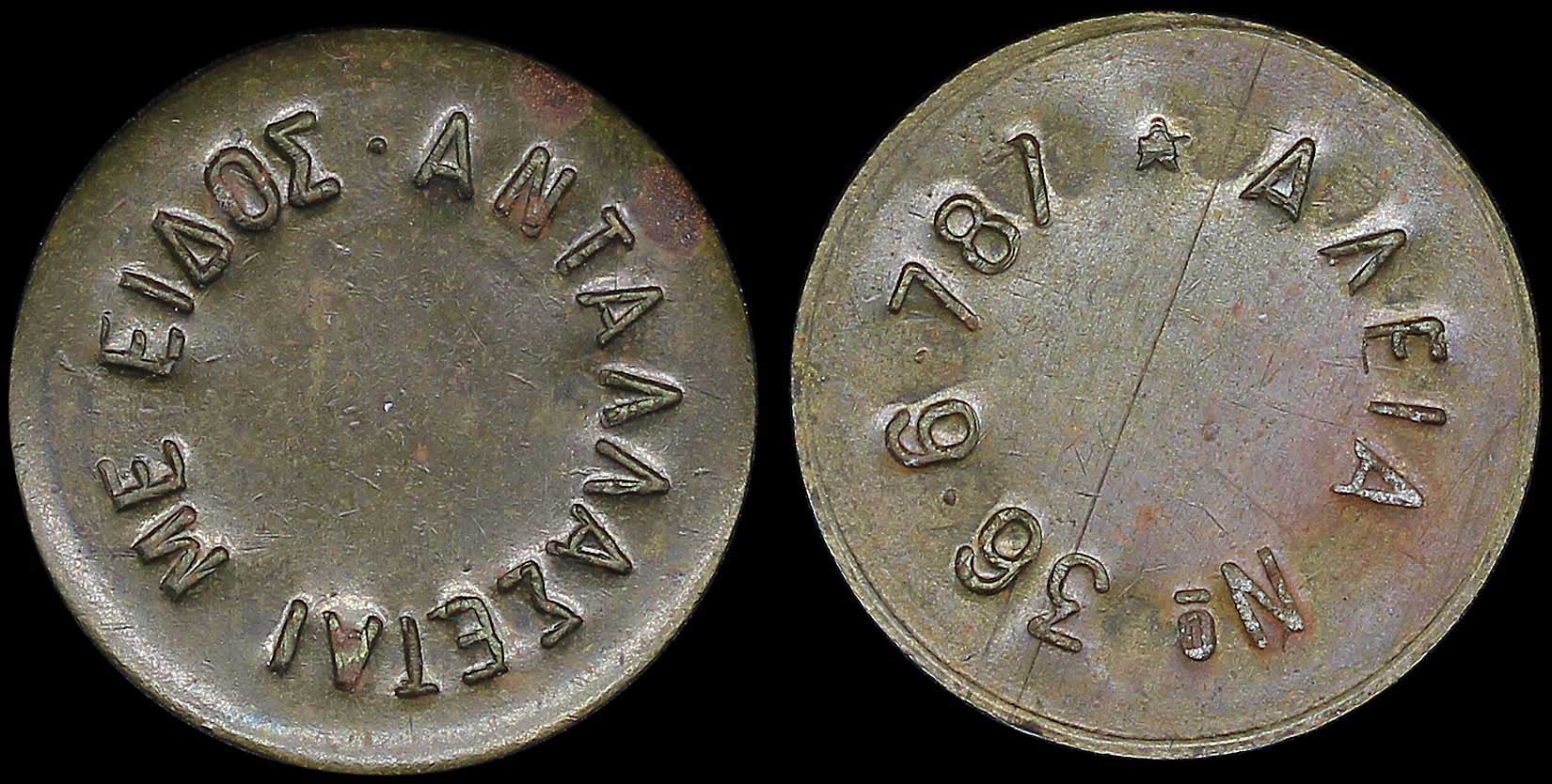 Lot 09240