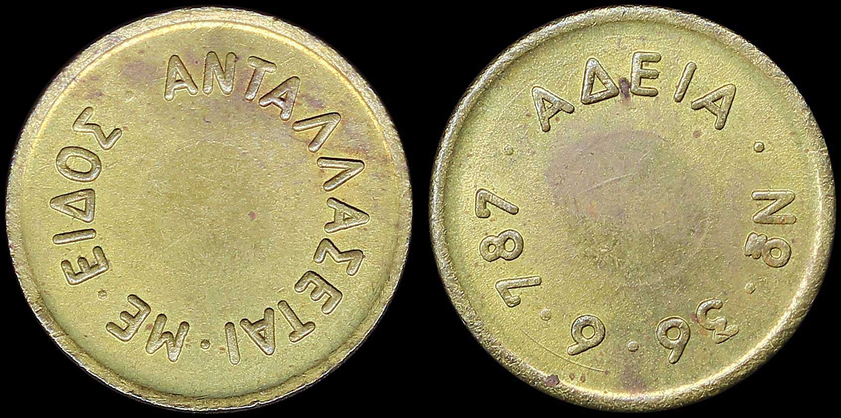 Lot 08183
