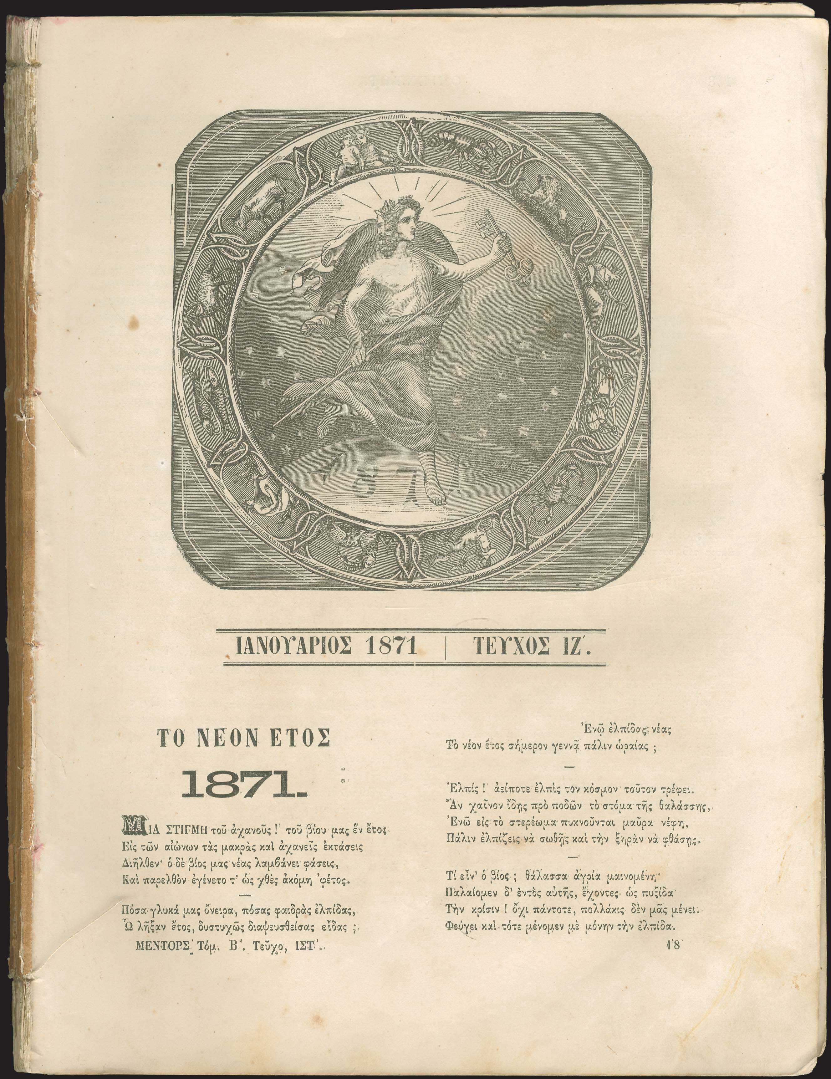 Lot 06559