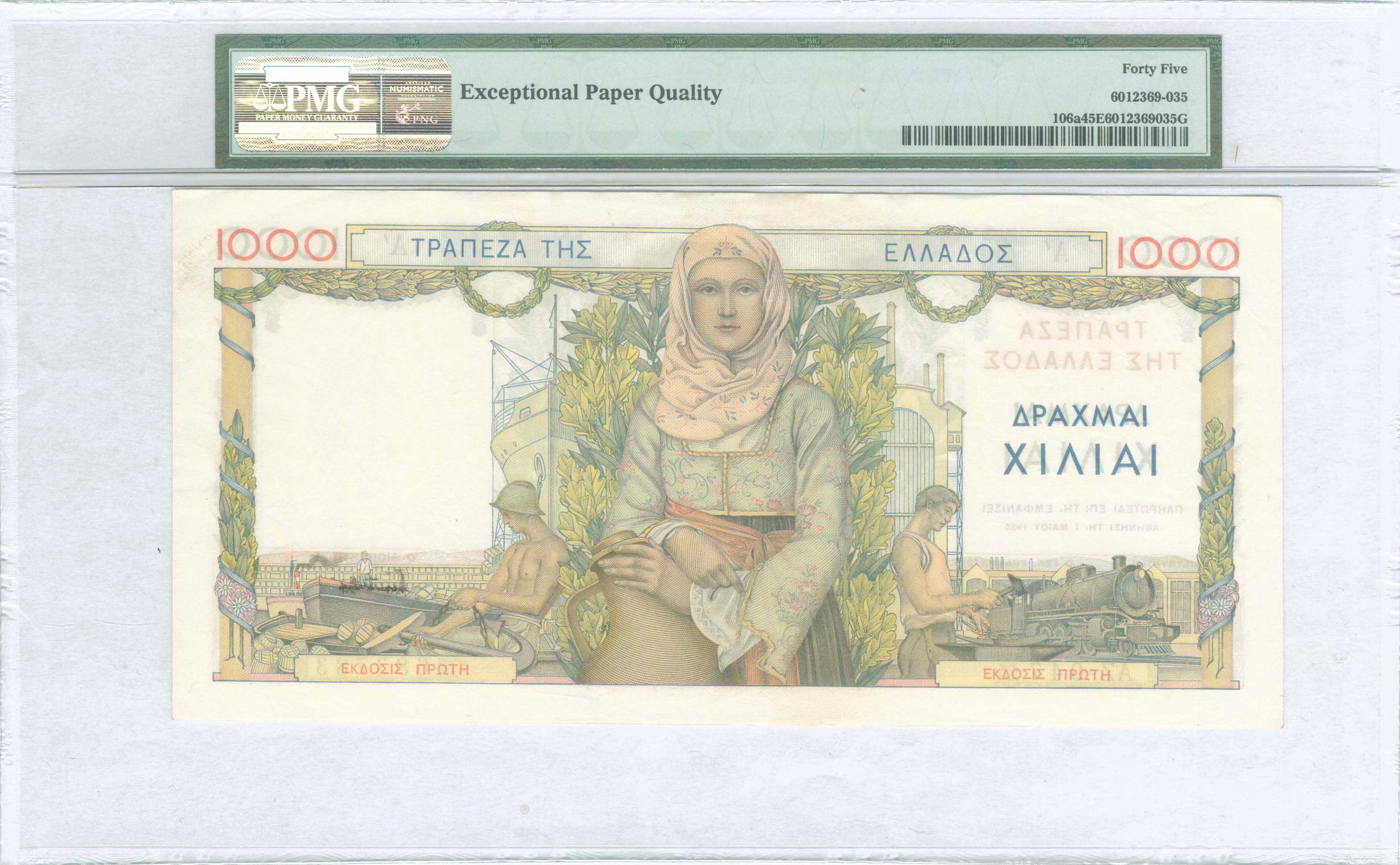 Lot 08243