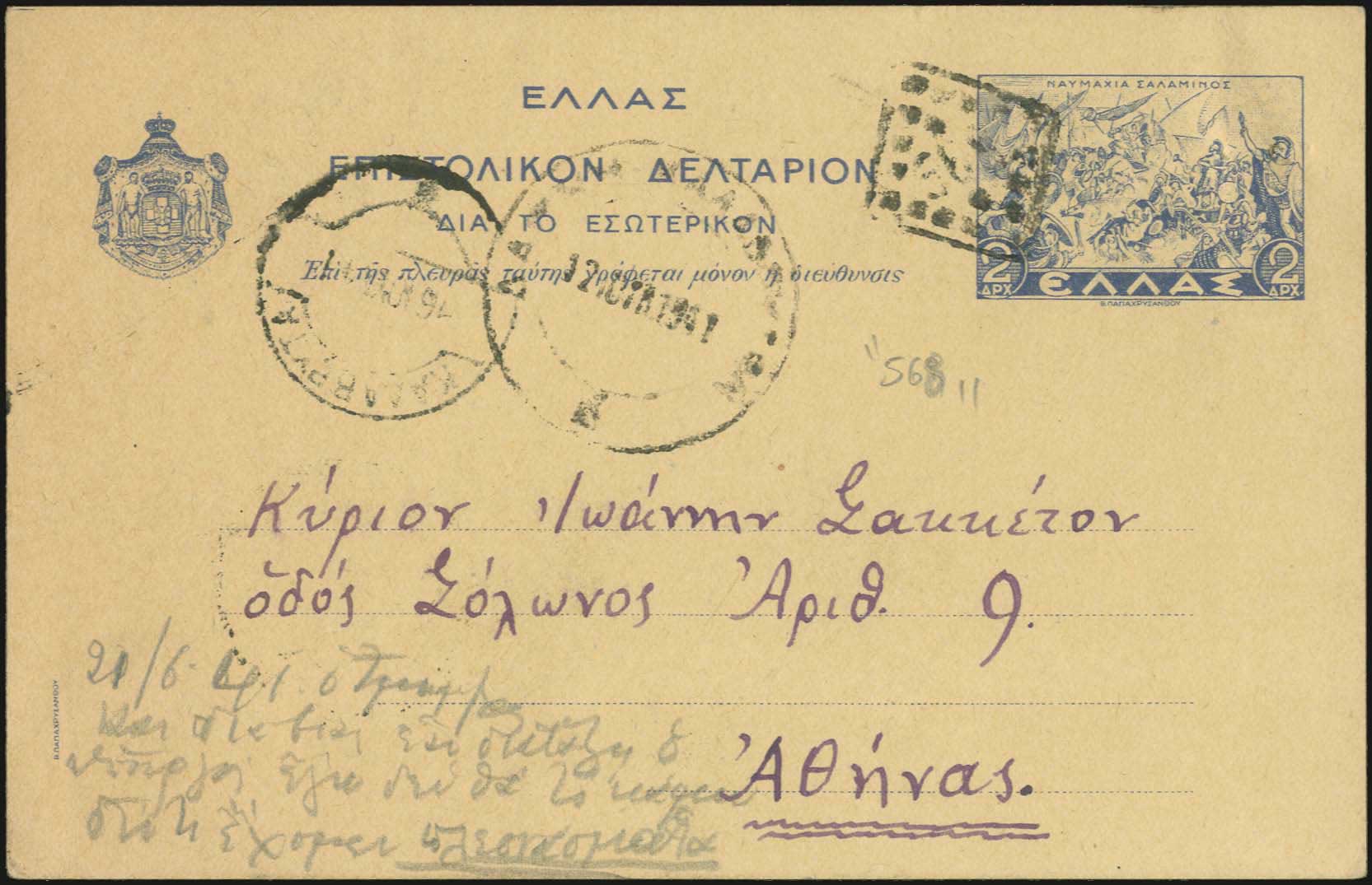 Lot 00841
