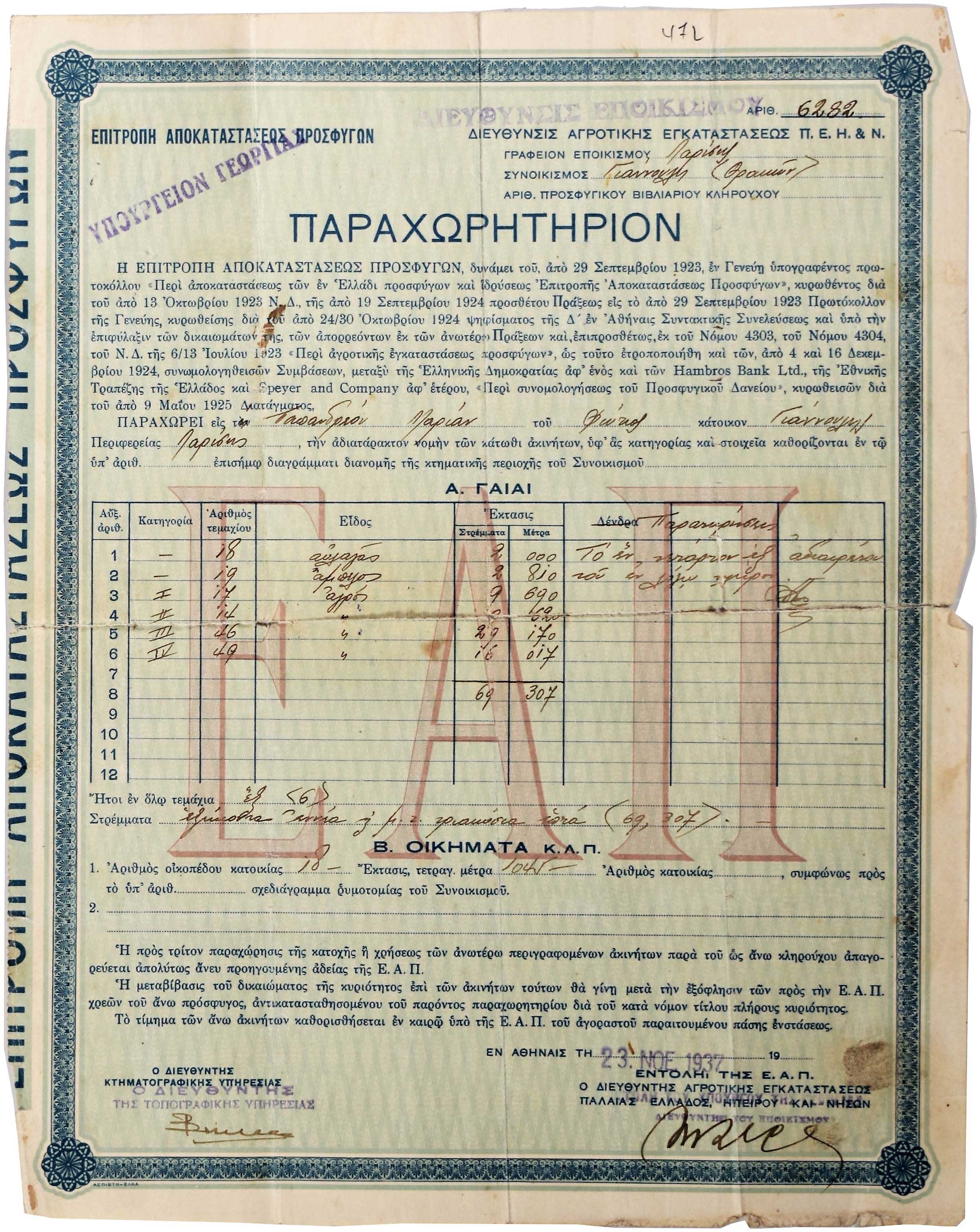 Lot 08743