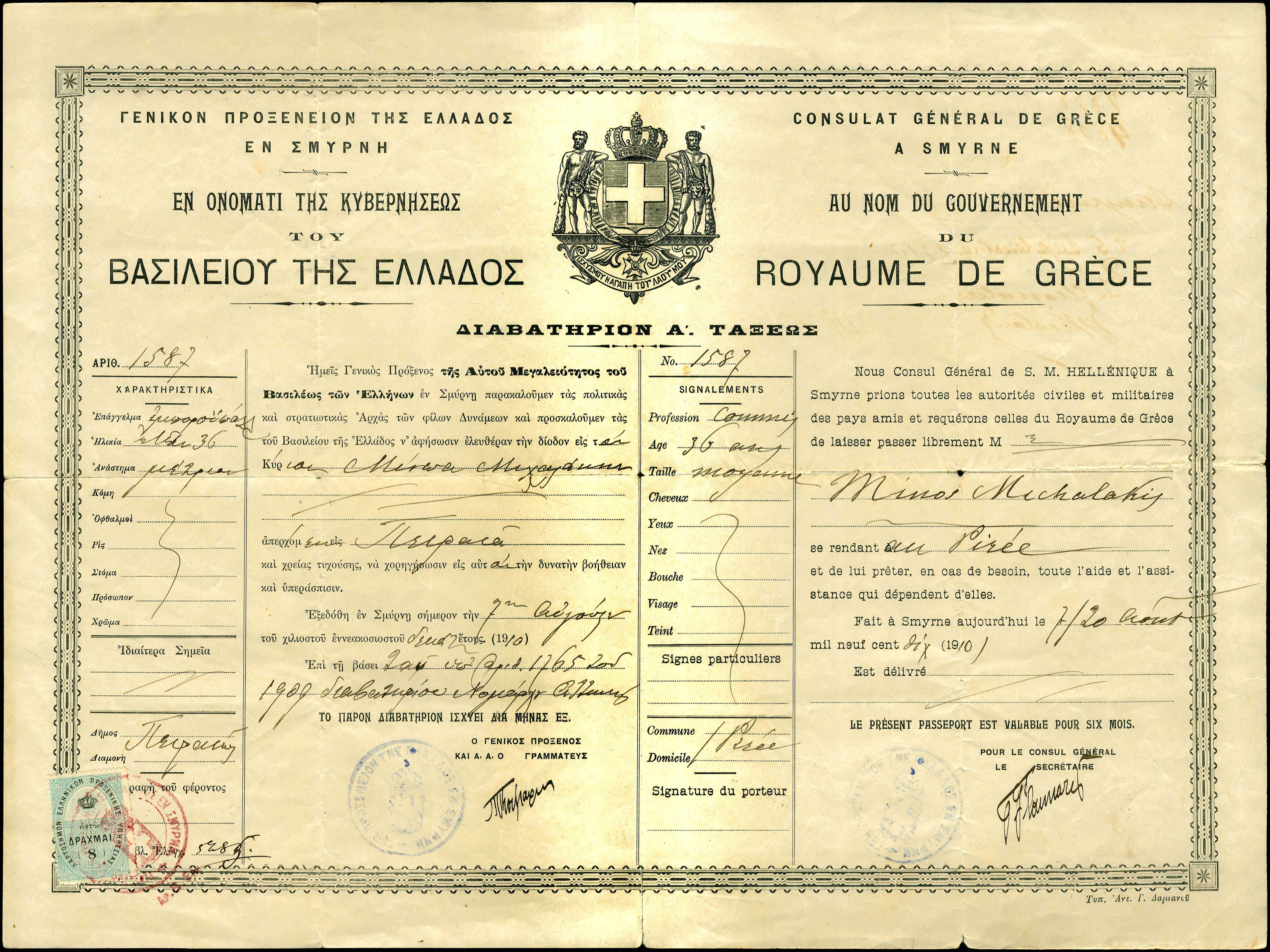 Lot 08320