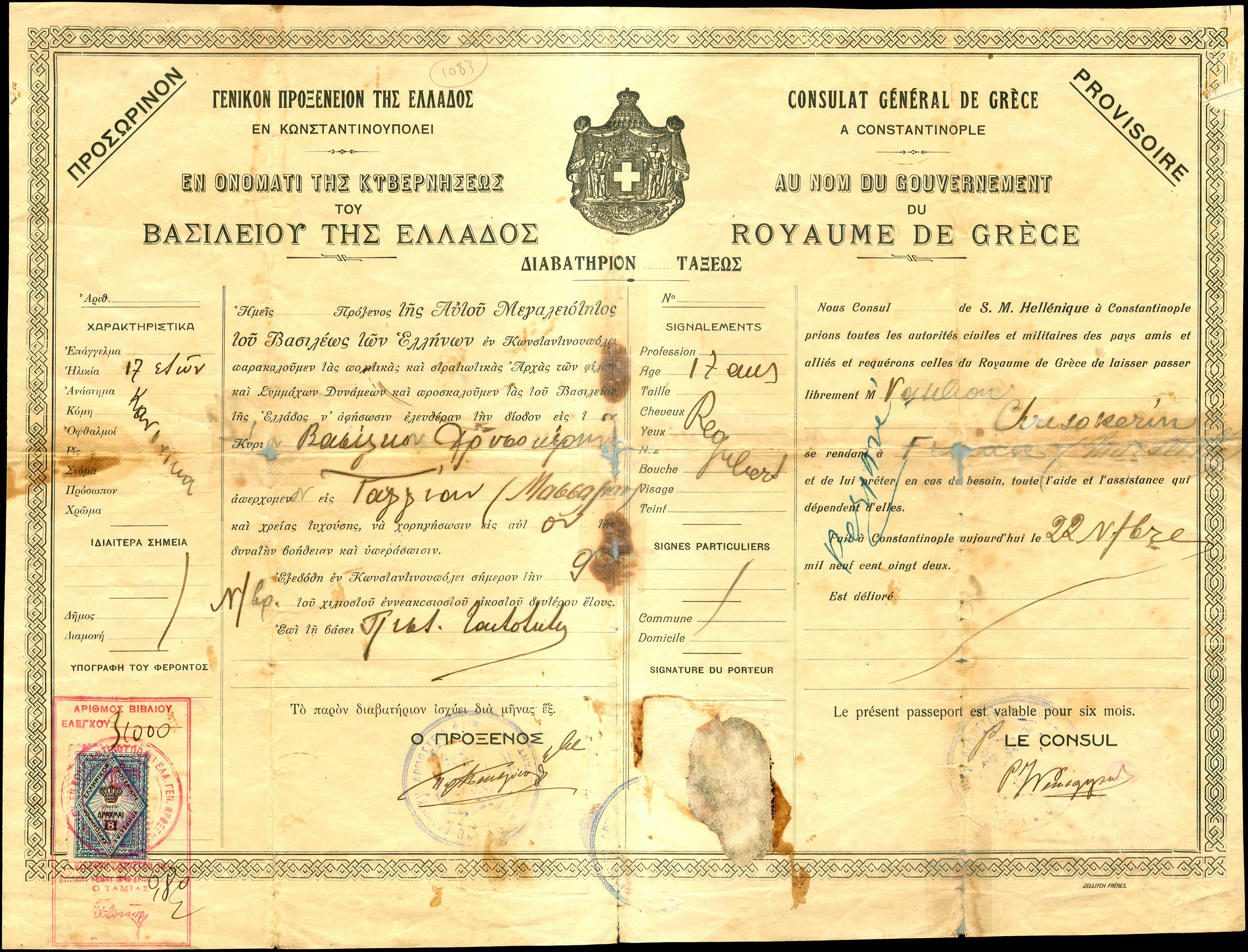 Lot 08322