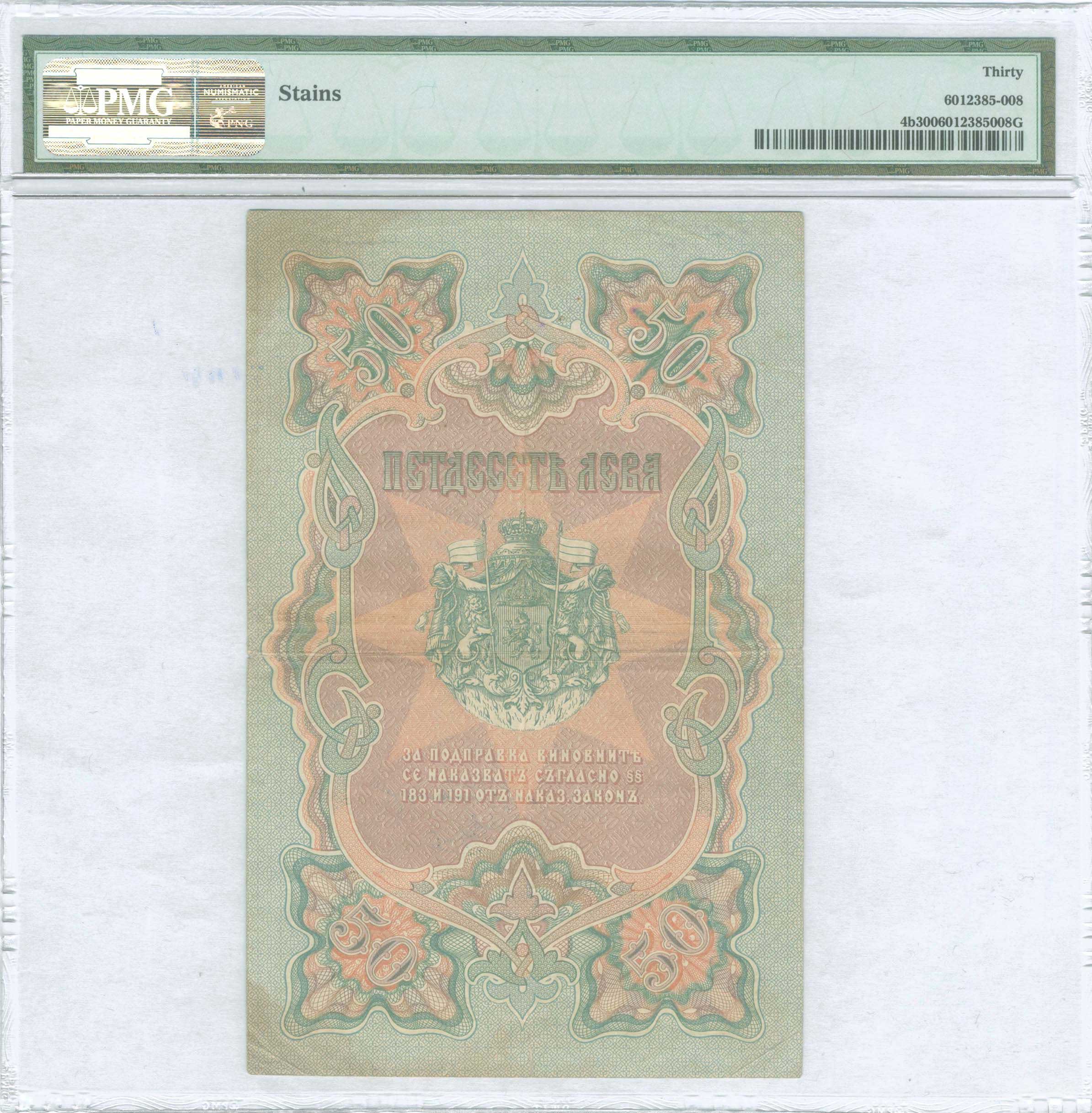 Lot 08367