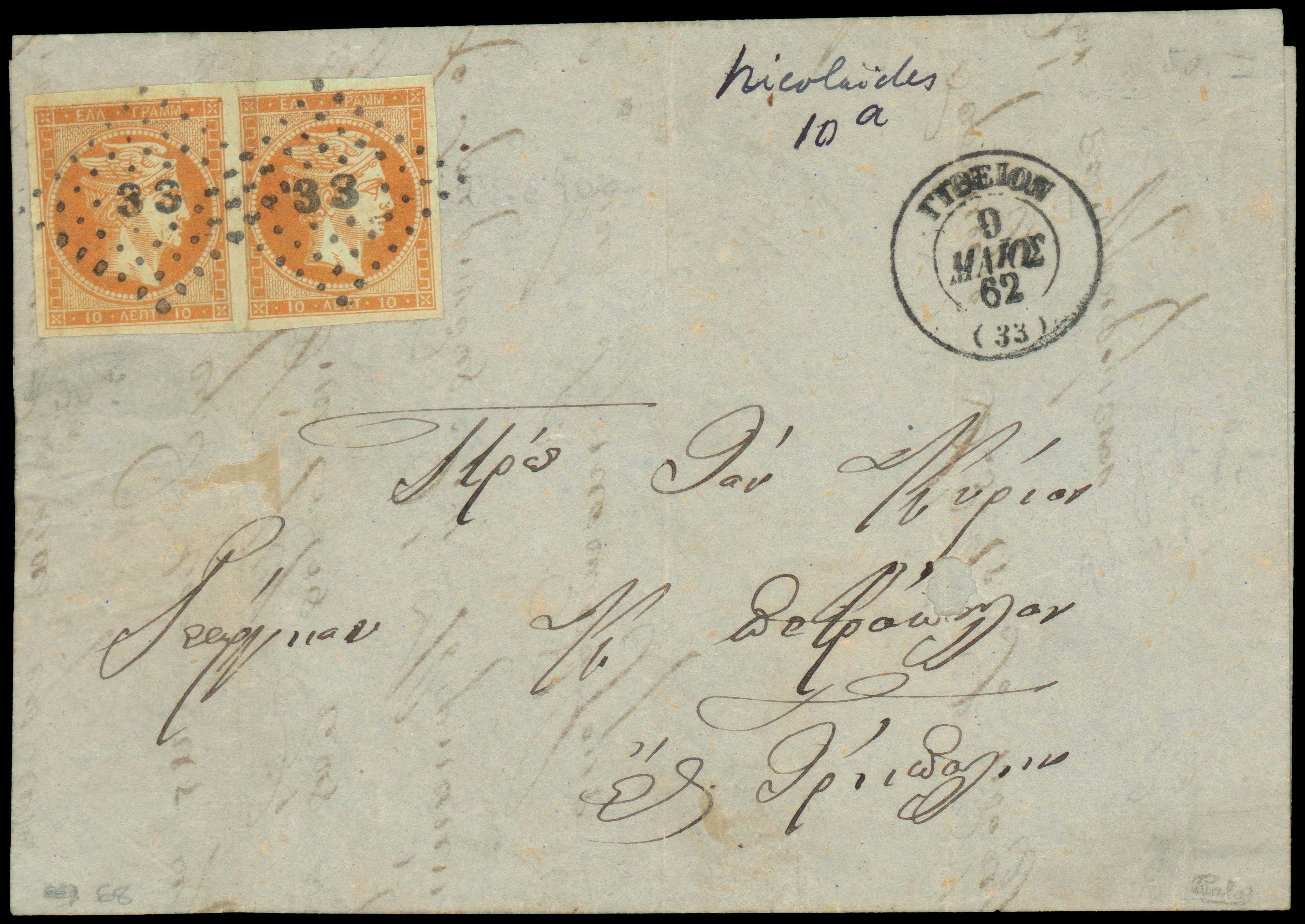 Lot 00088