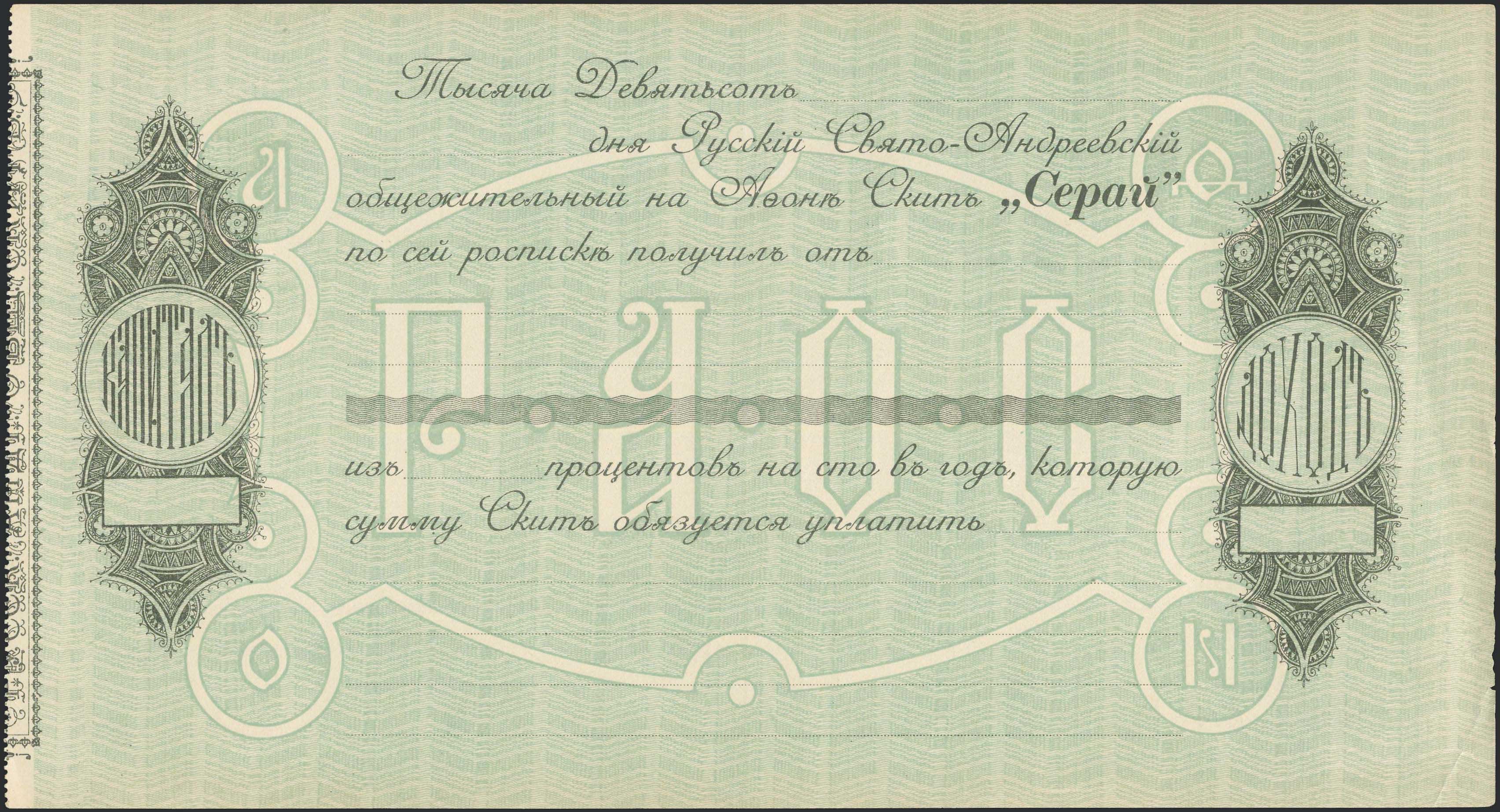 Lot 08386