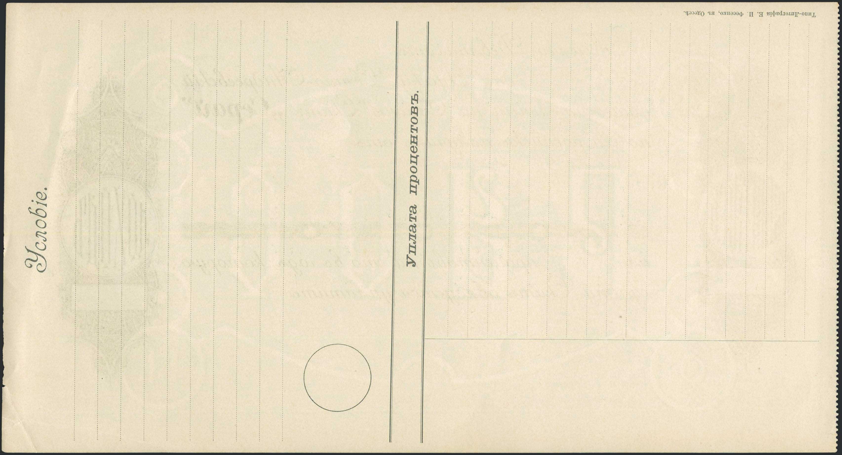 Lot 08386