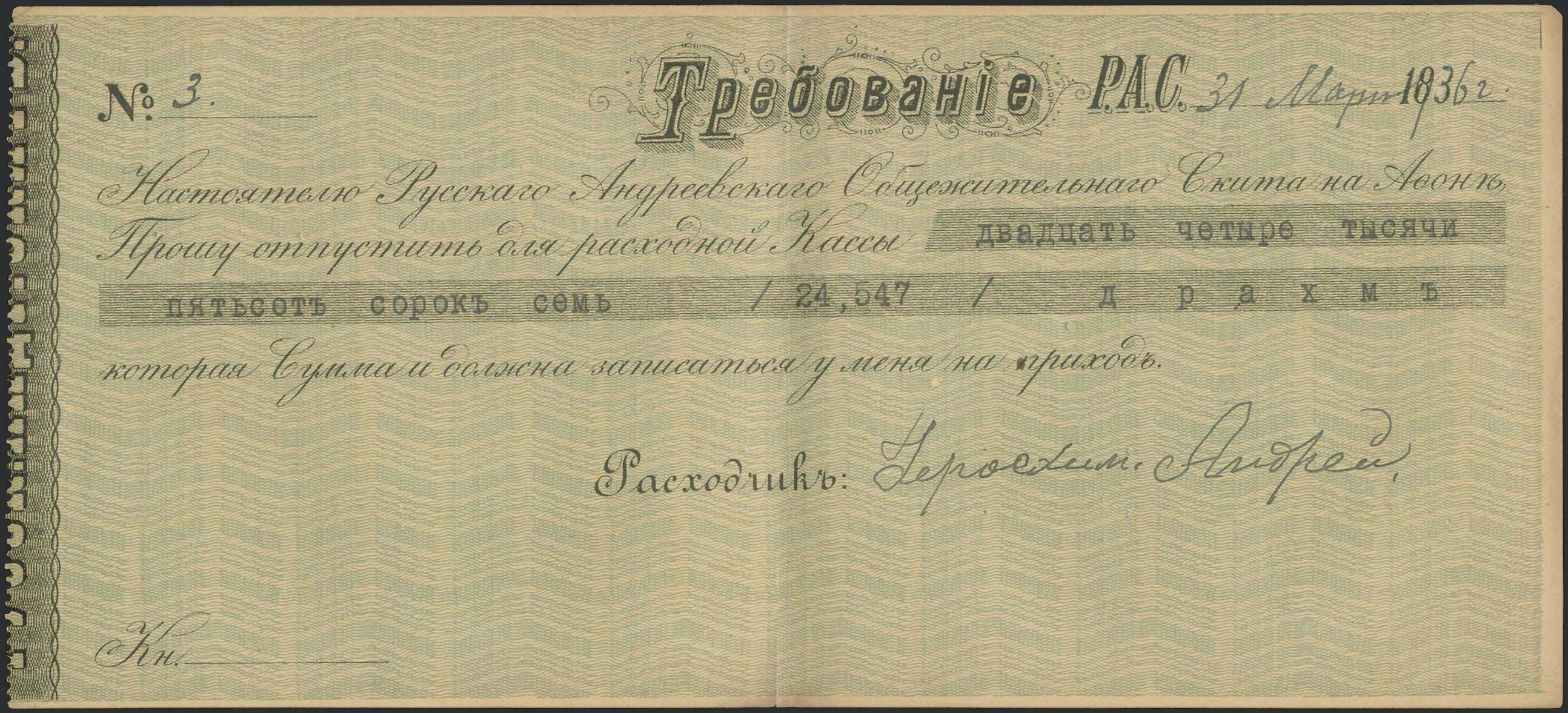 Lot 08390