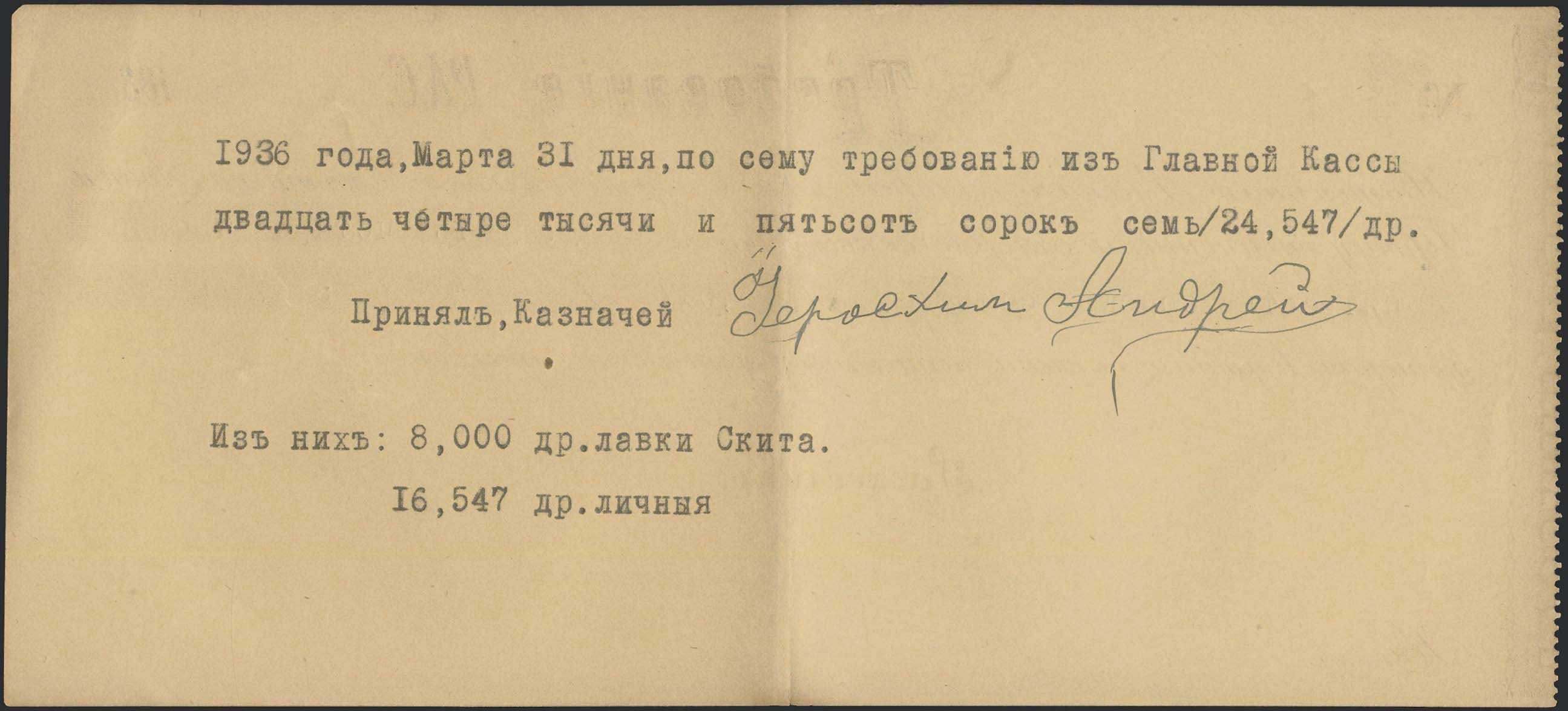 Lot 08390