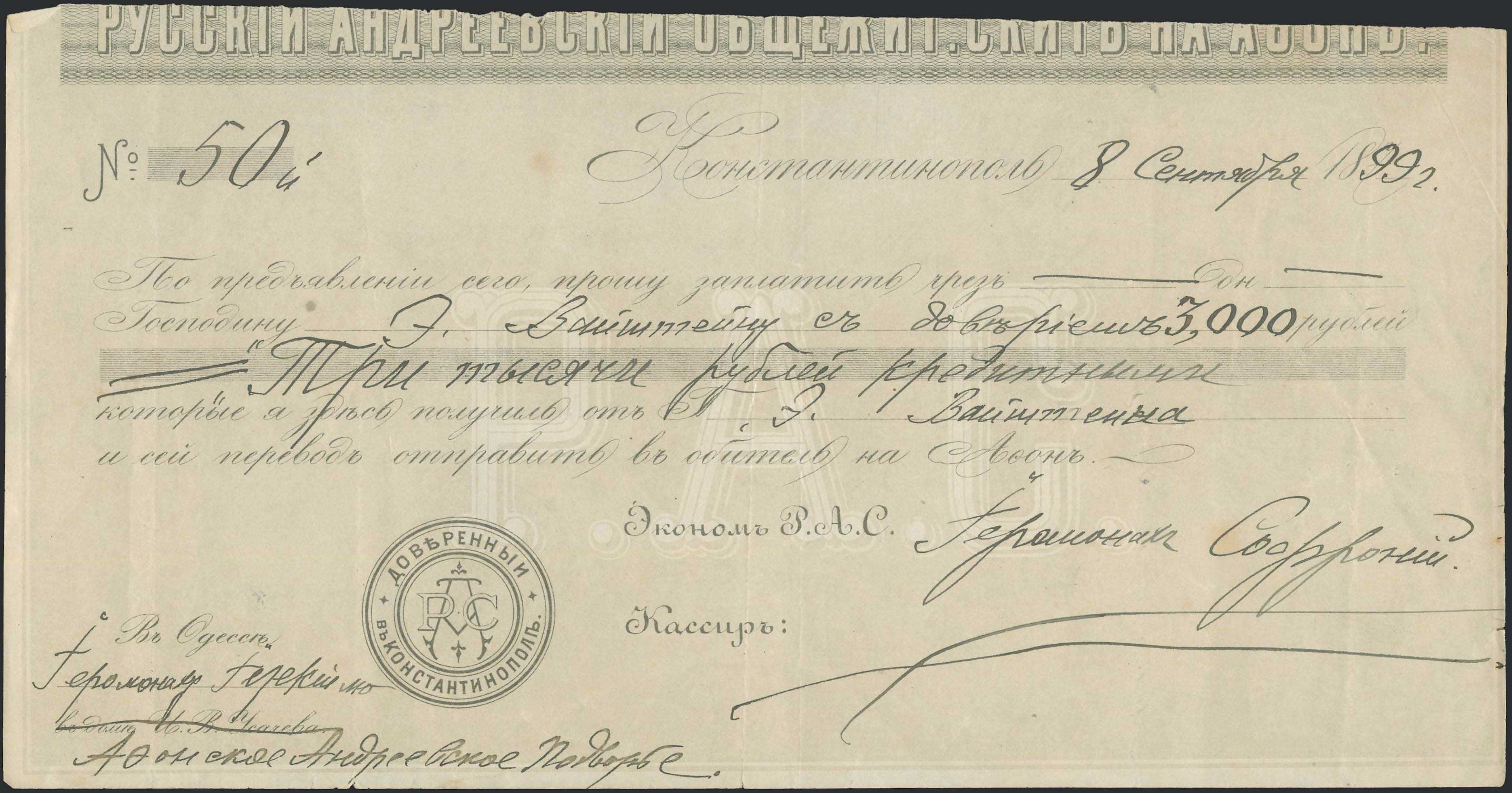 Lot 08389