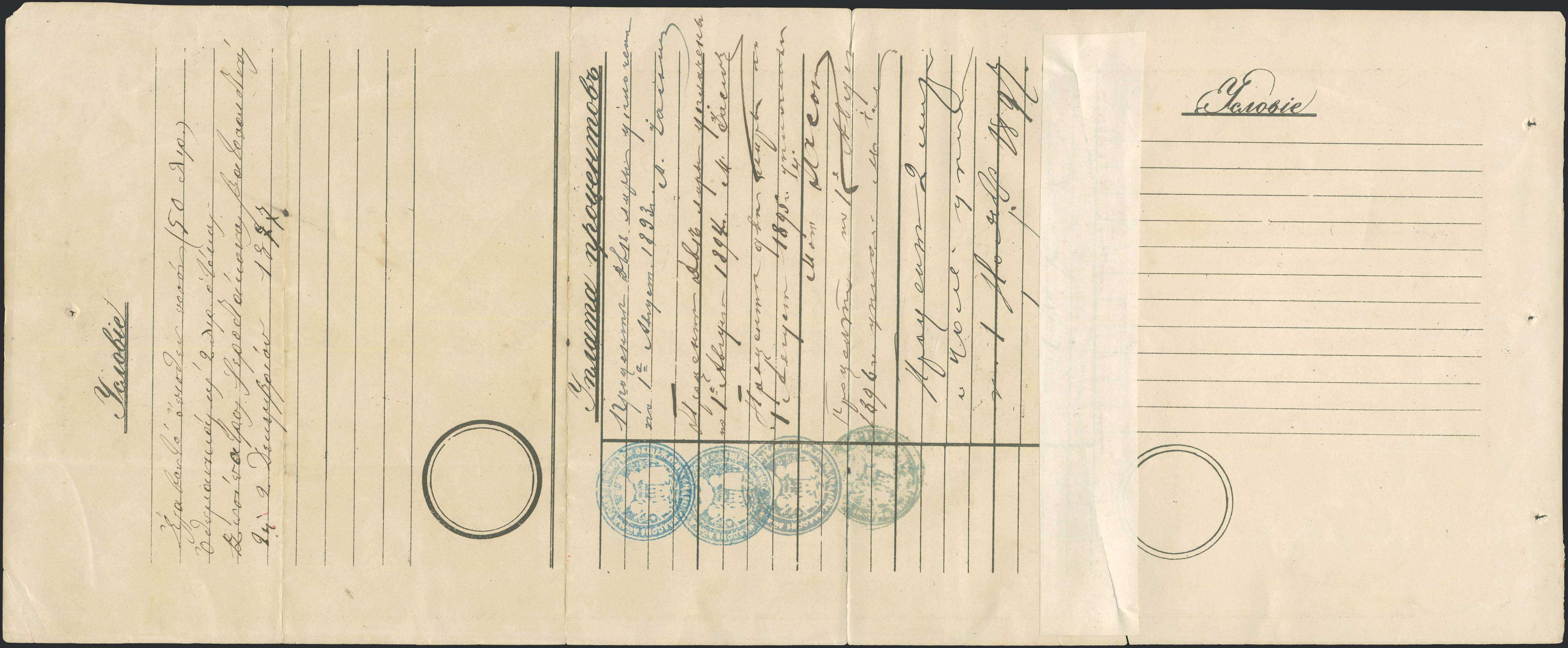 Lot 08388