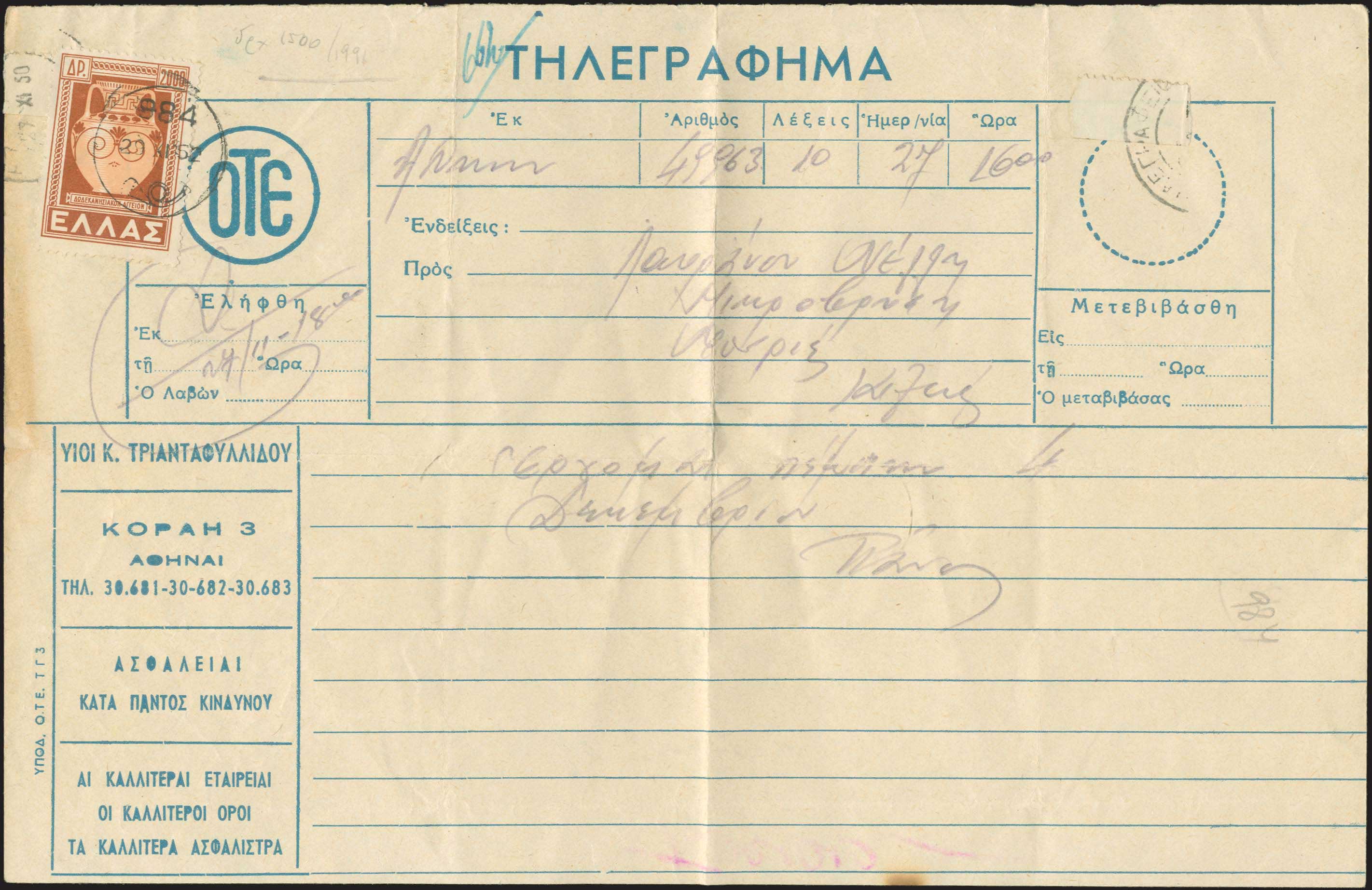 Lot 00898