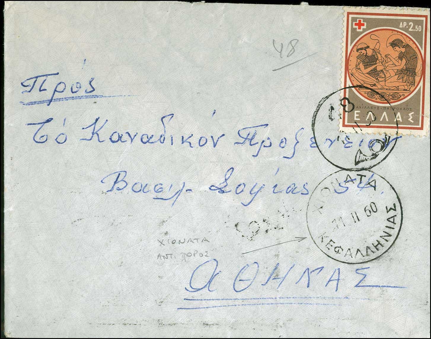 Lot 04255