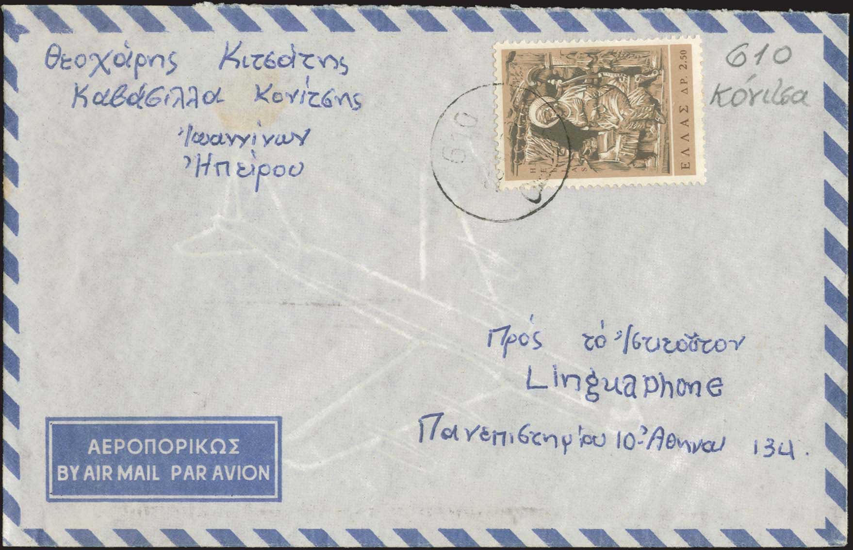 Lot 00885