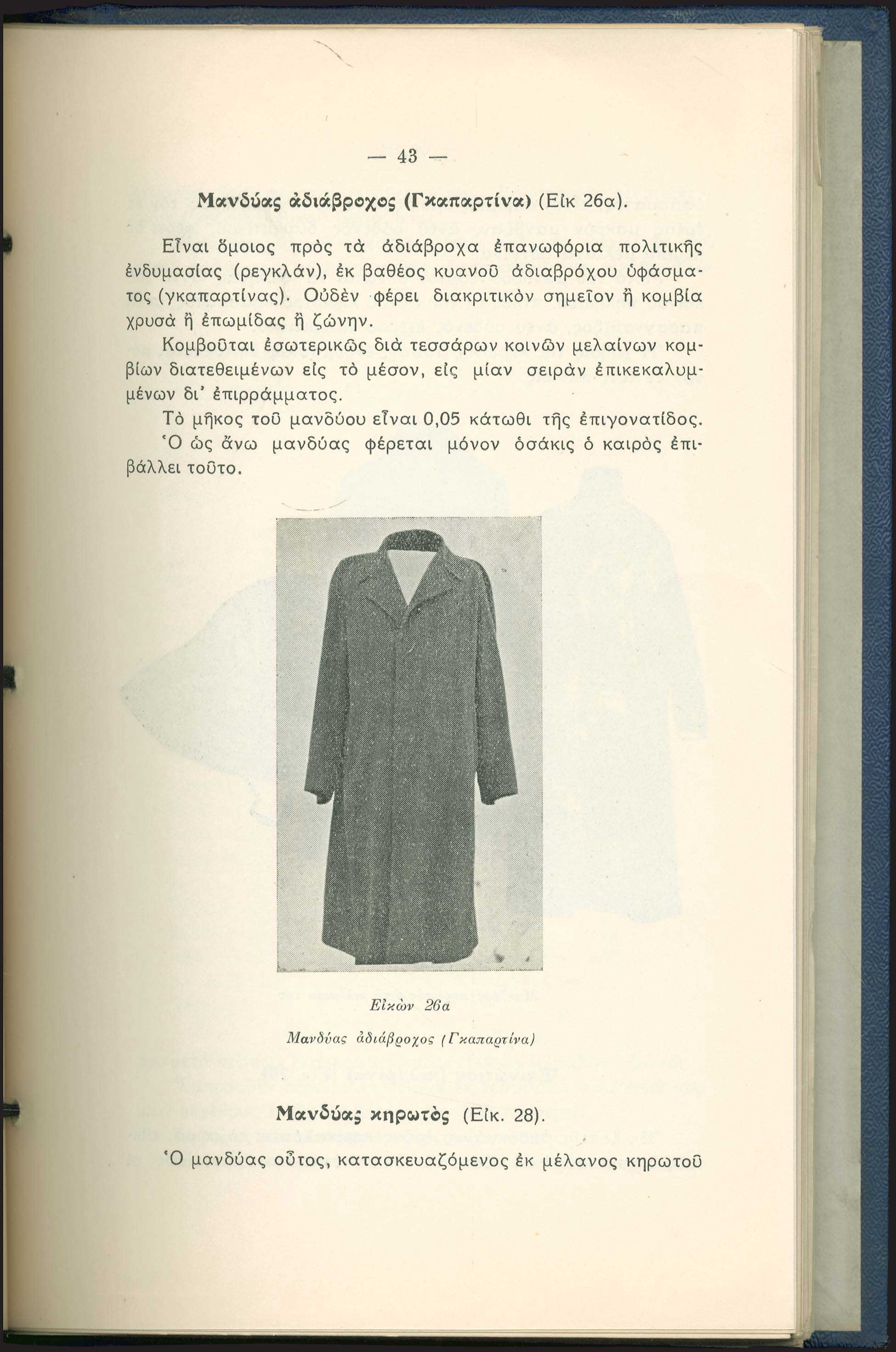 Lot 03344