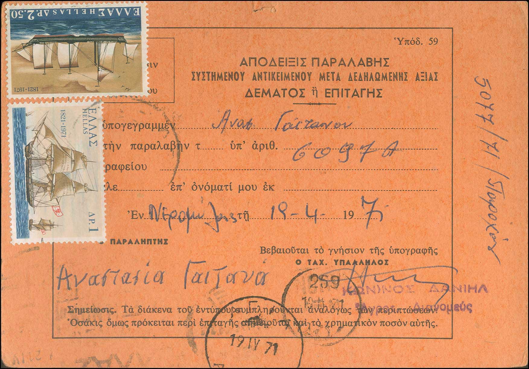Lot 00843