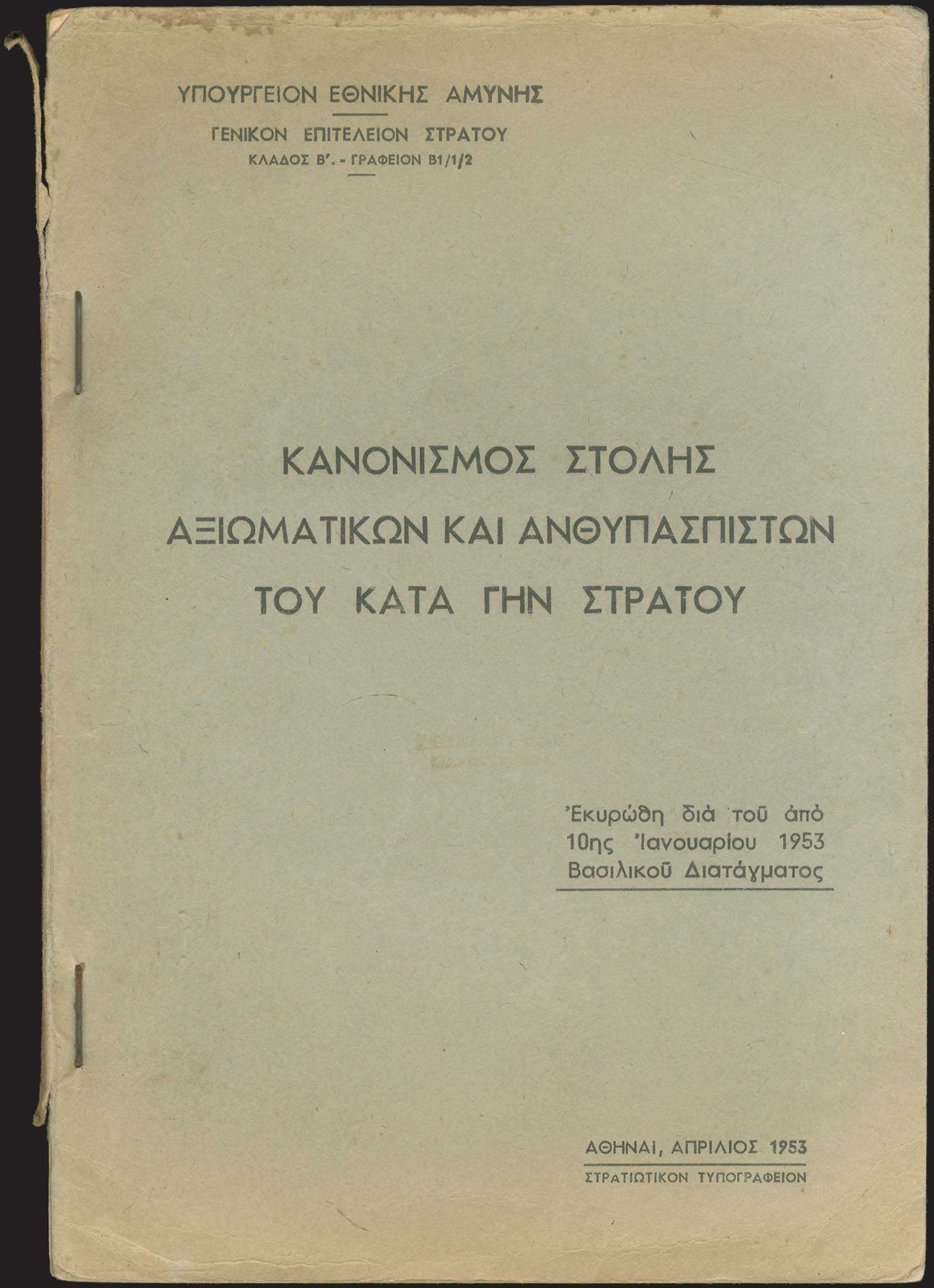 Lot 03340