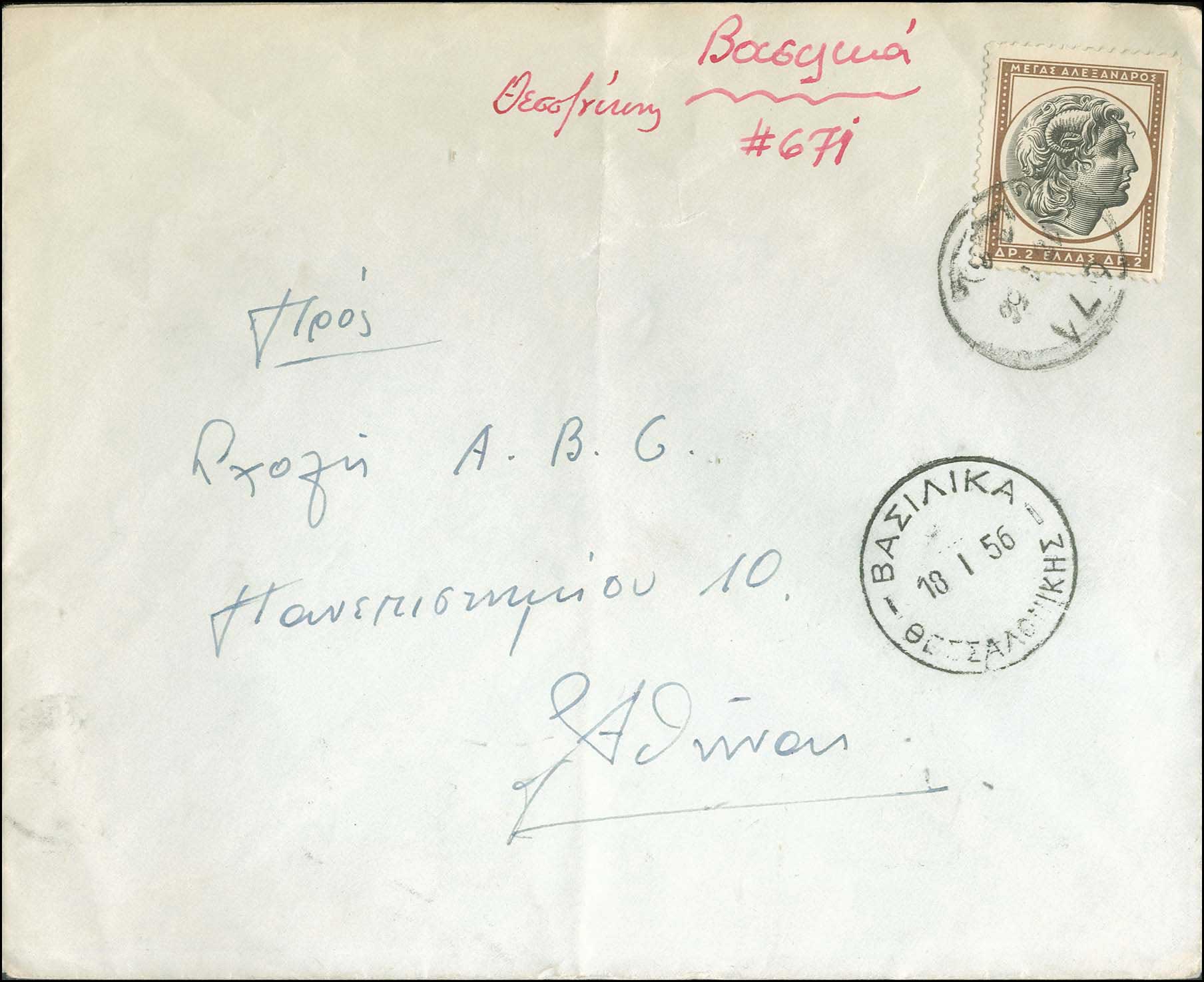 Lot 00878