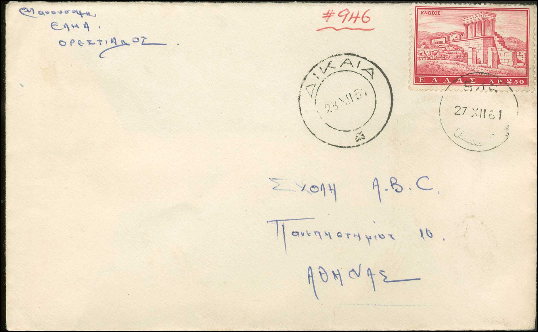 Lot 00890
