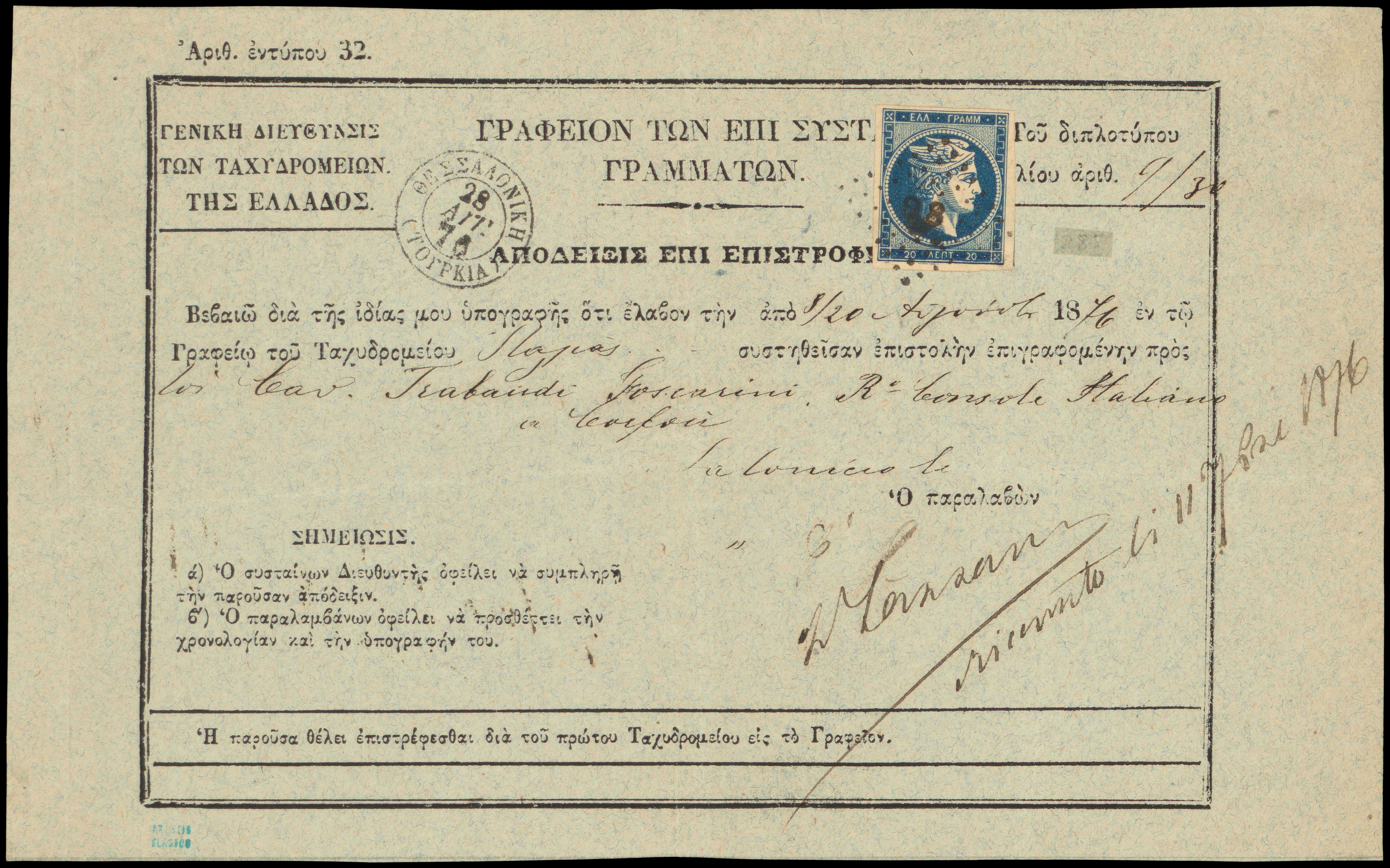 Lot 00261