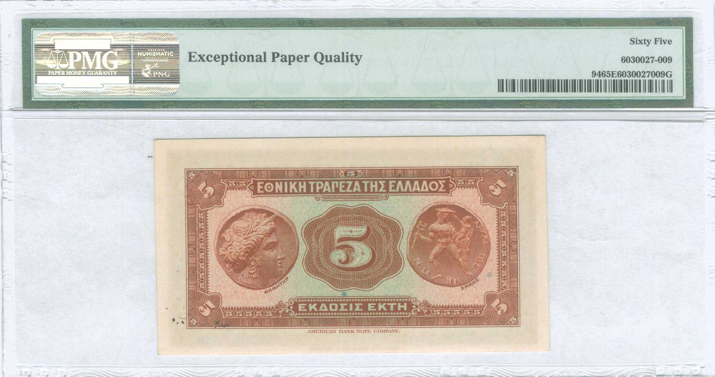 Lot 08232