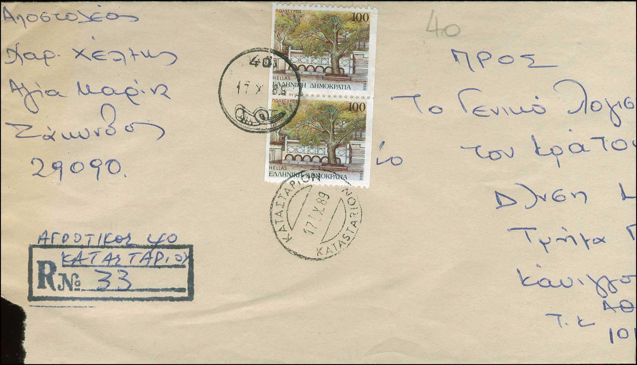Lot 00877