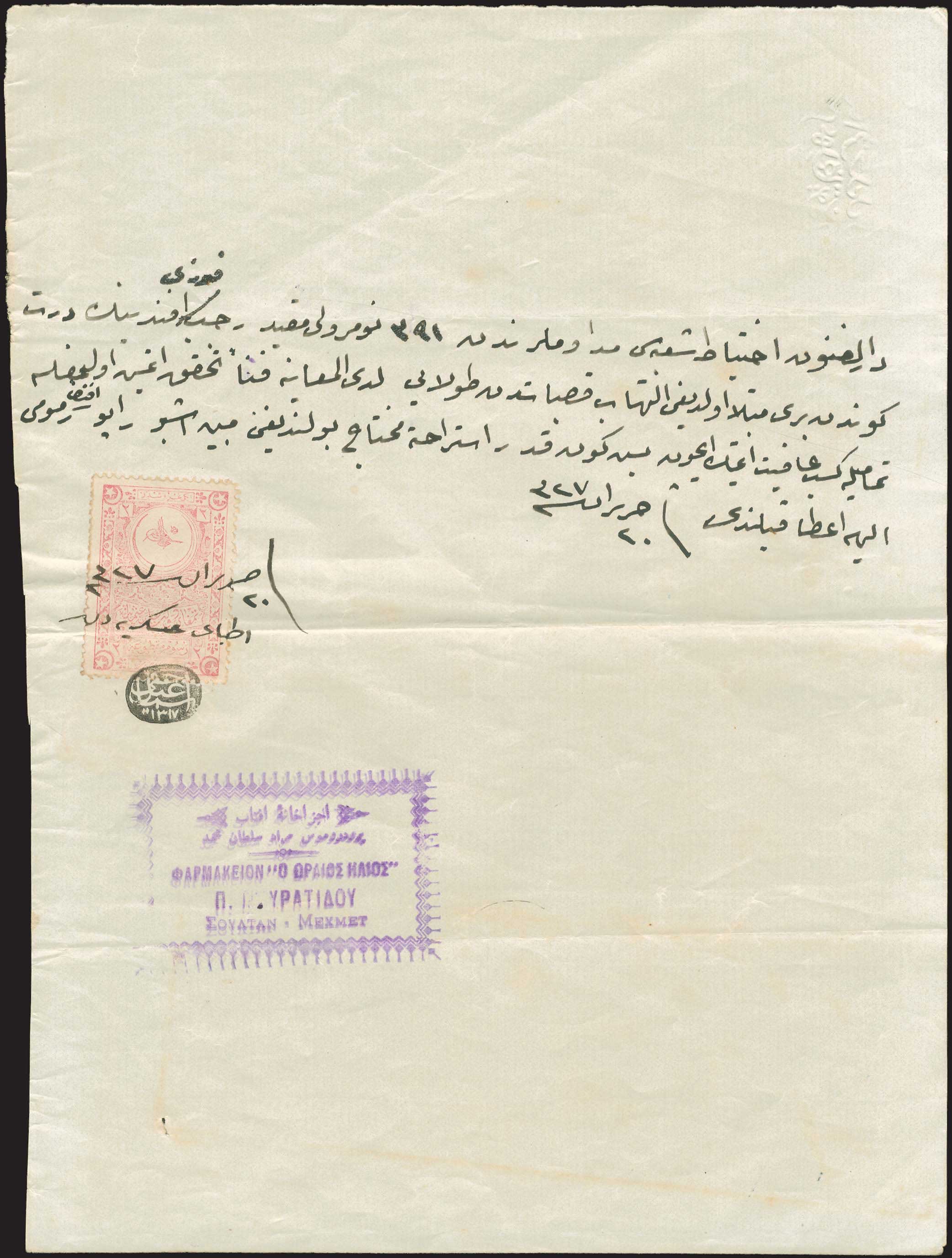 Lot 03792