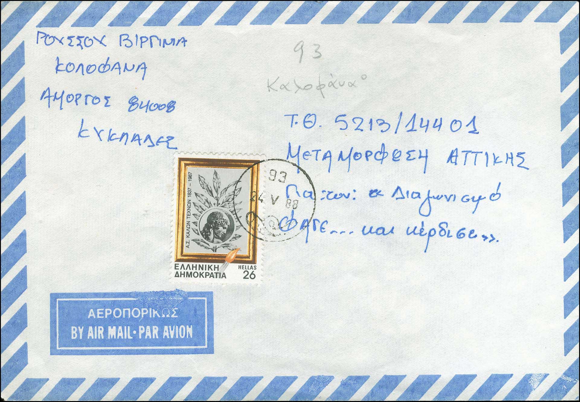 Lot 00880