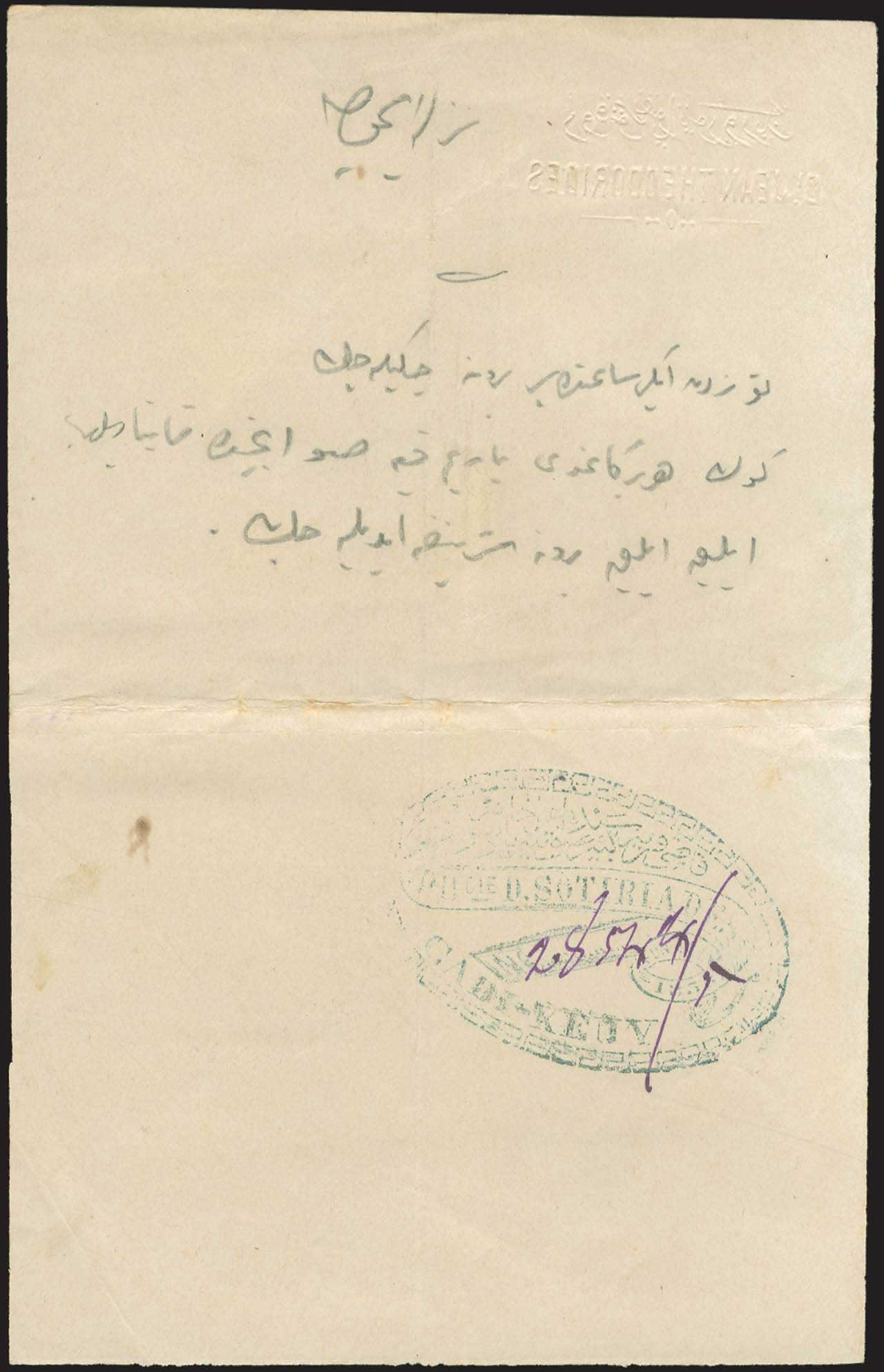 Lot 03788