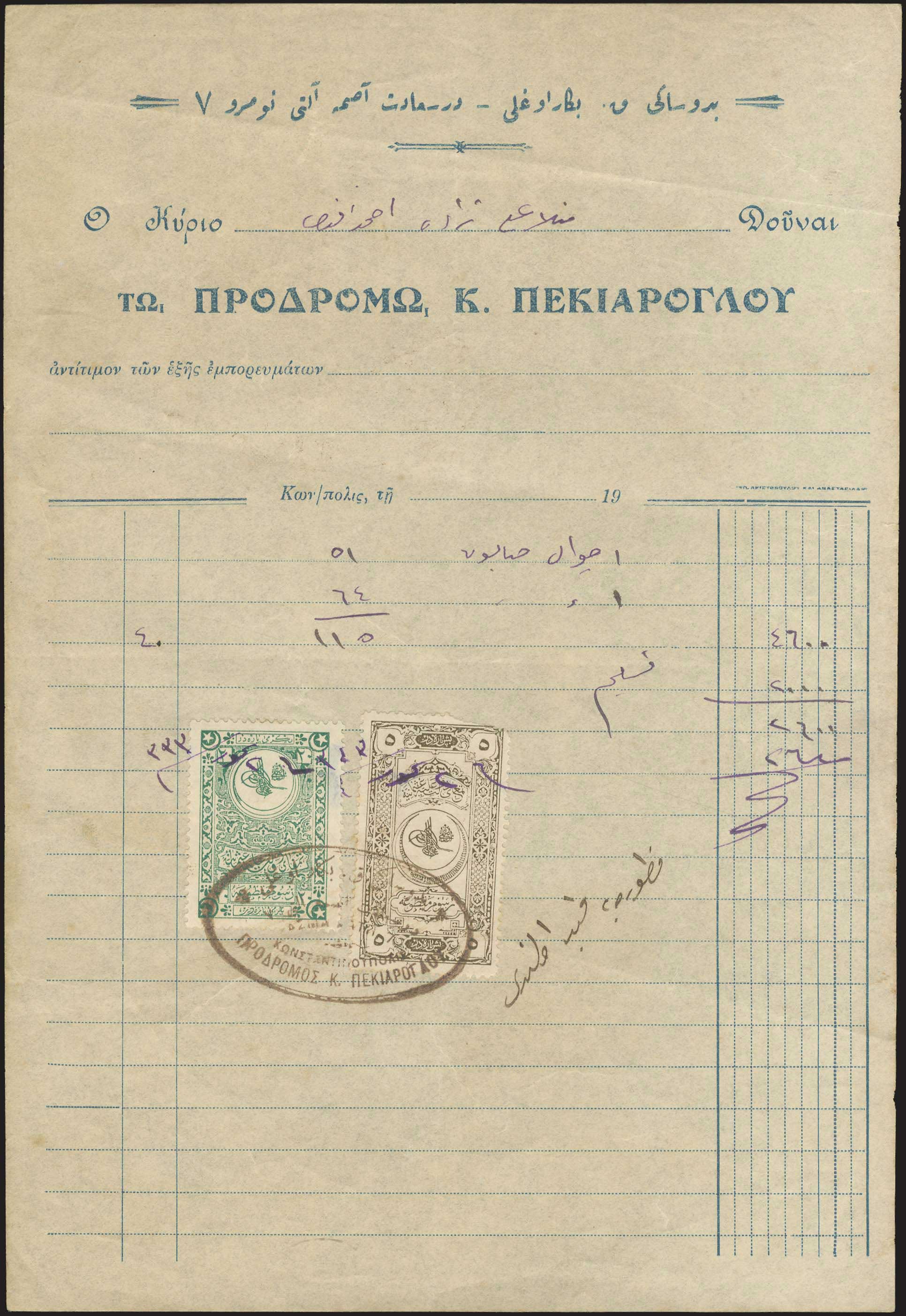 Lot 03787