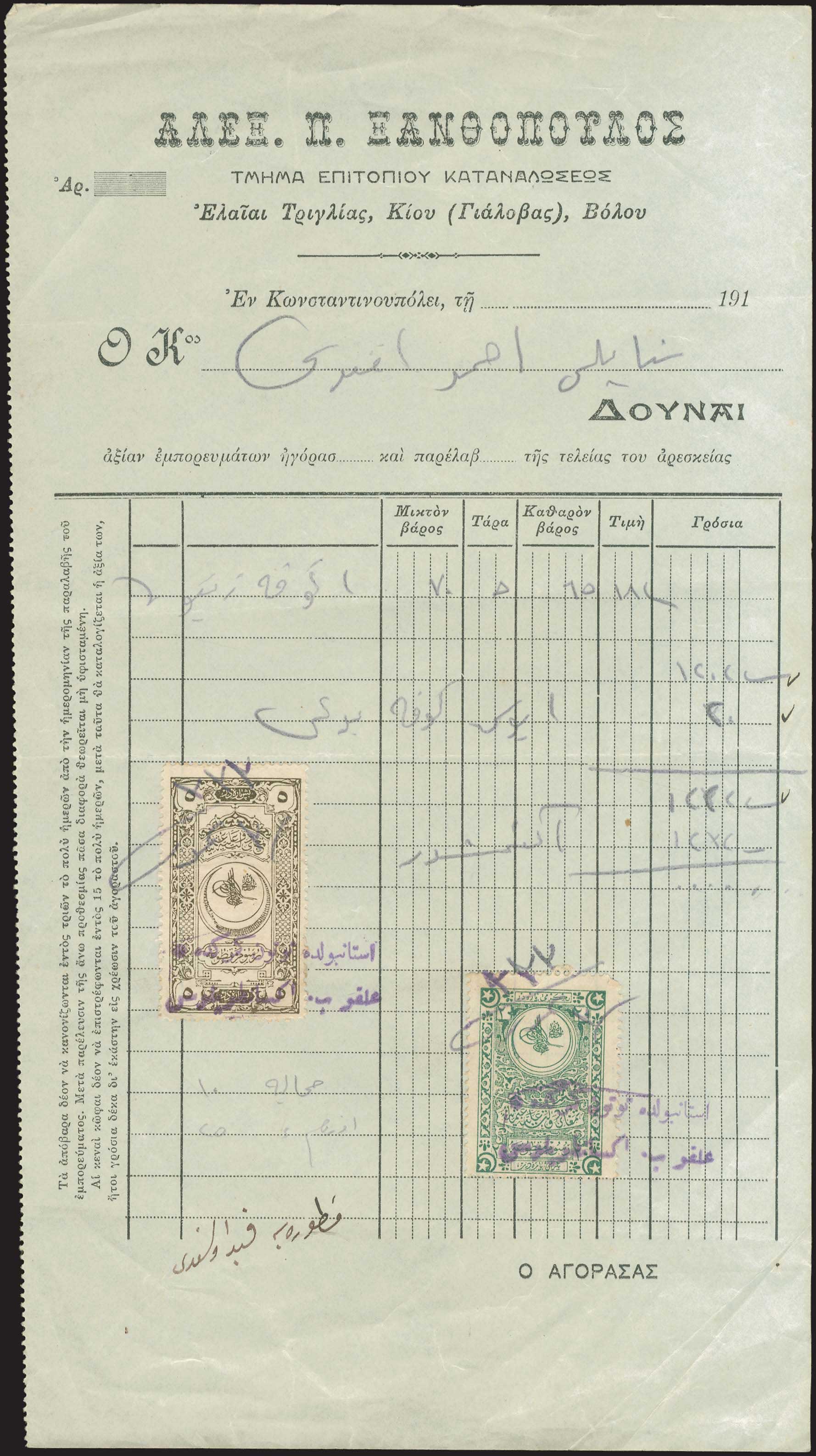 Lot 03785