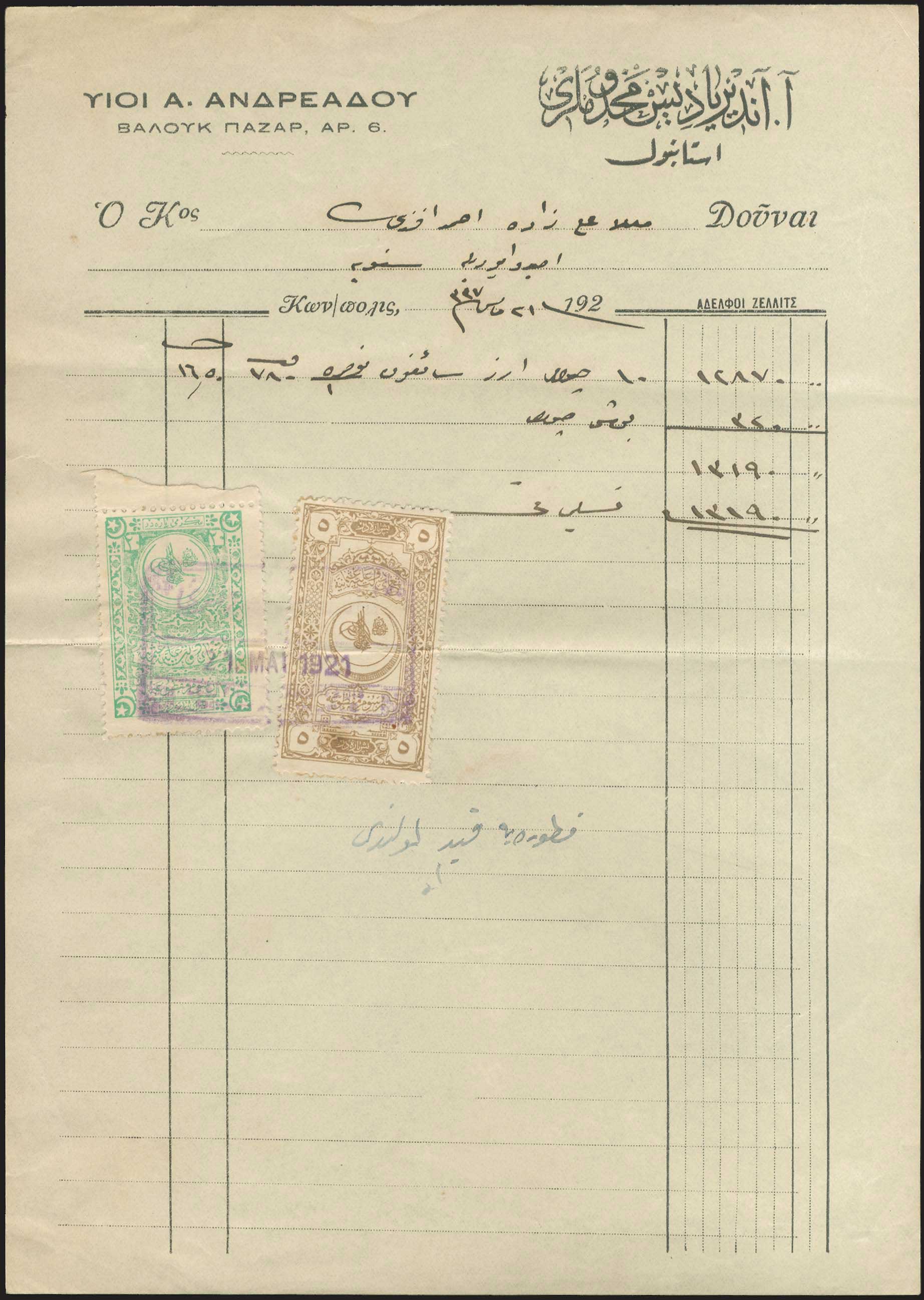Lot 03784