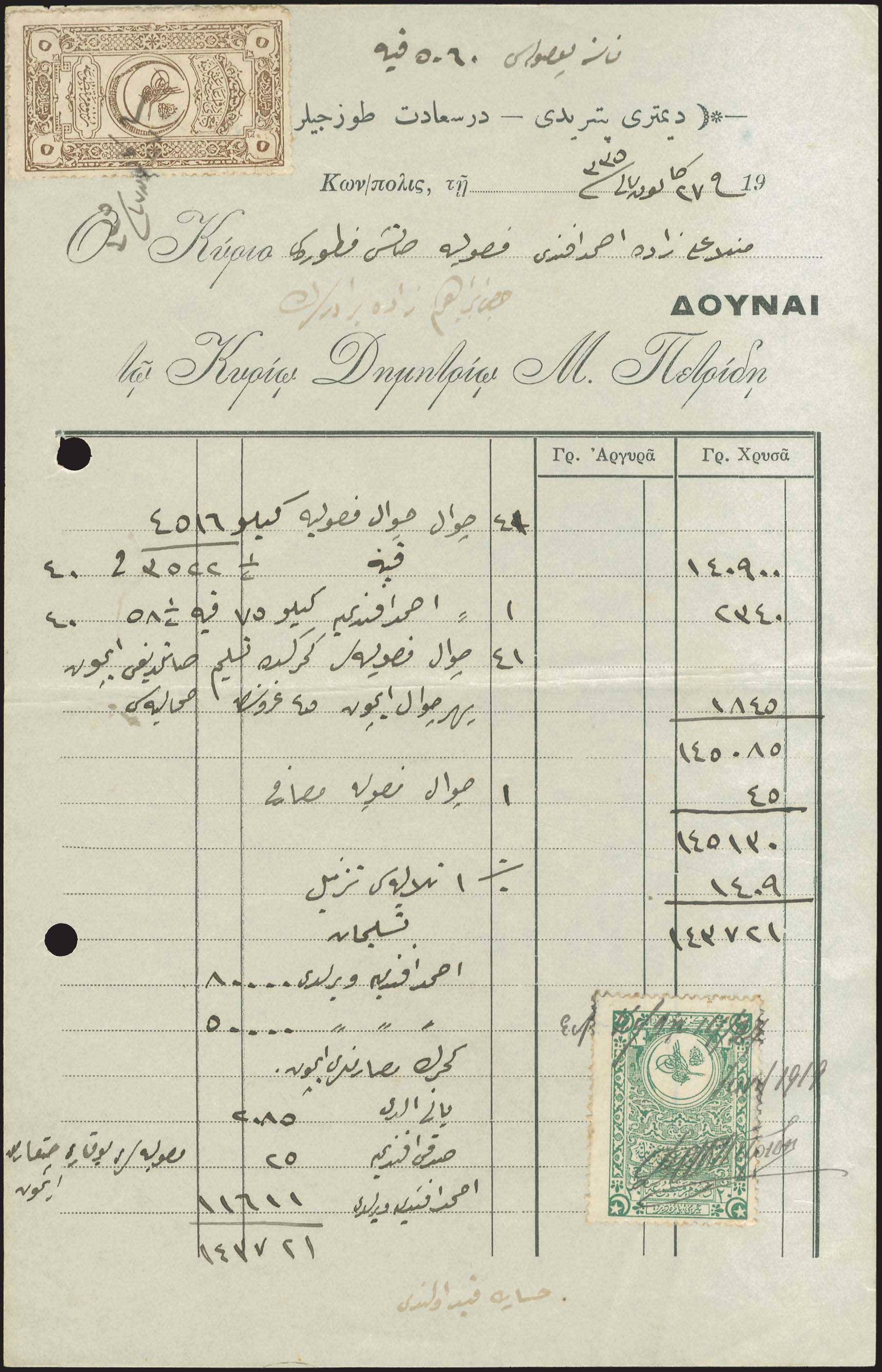 Lot 03783