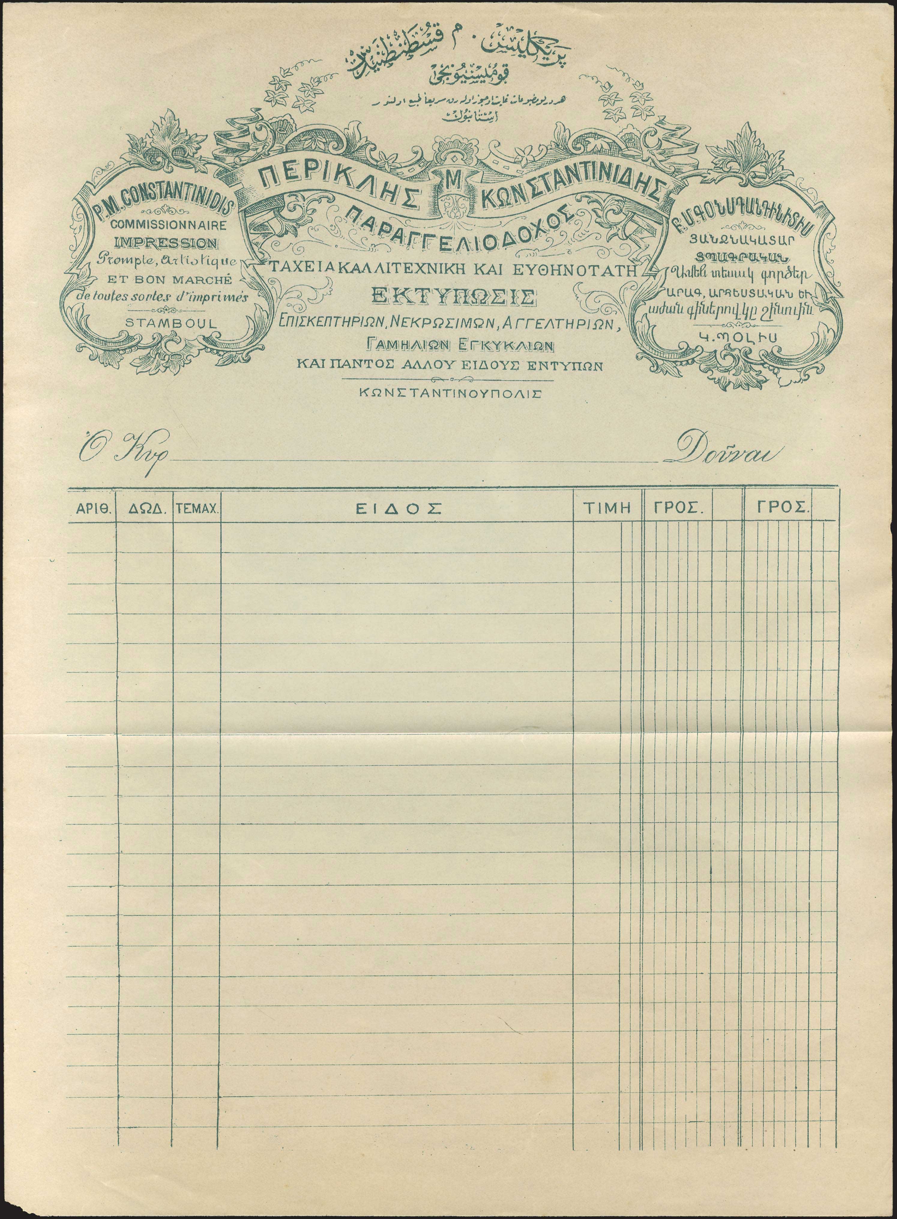 Lot 03794