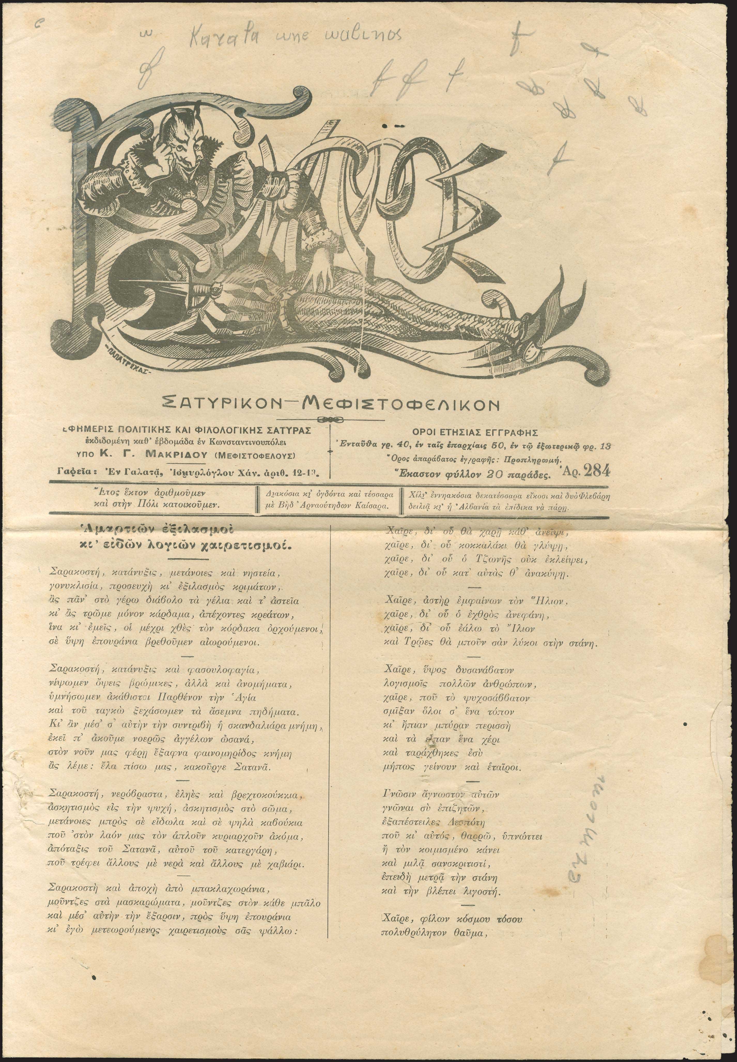 Lot 06476