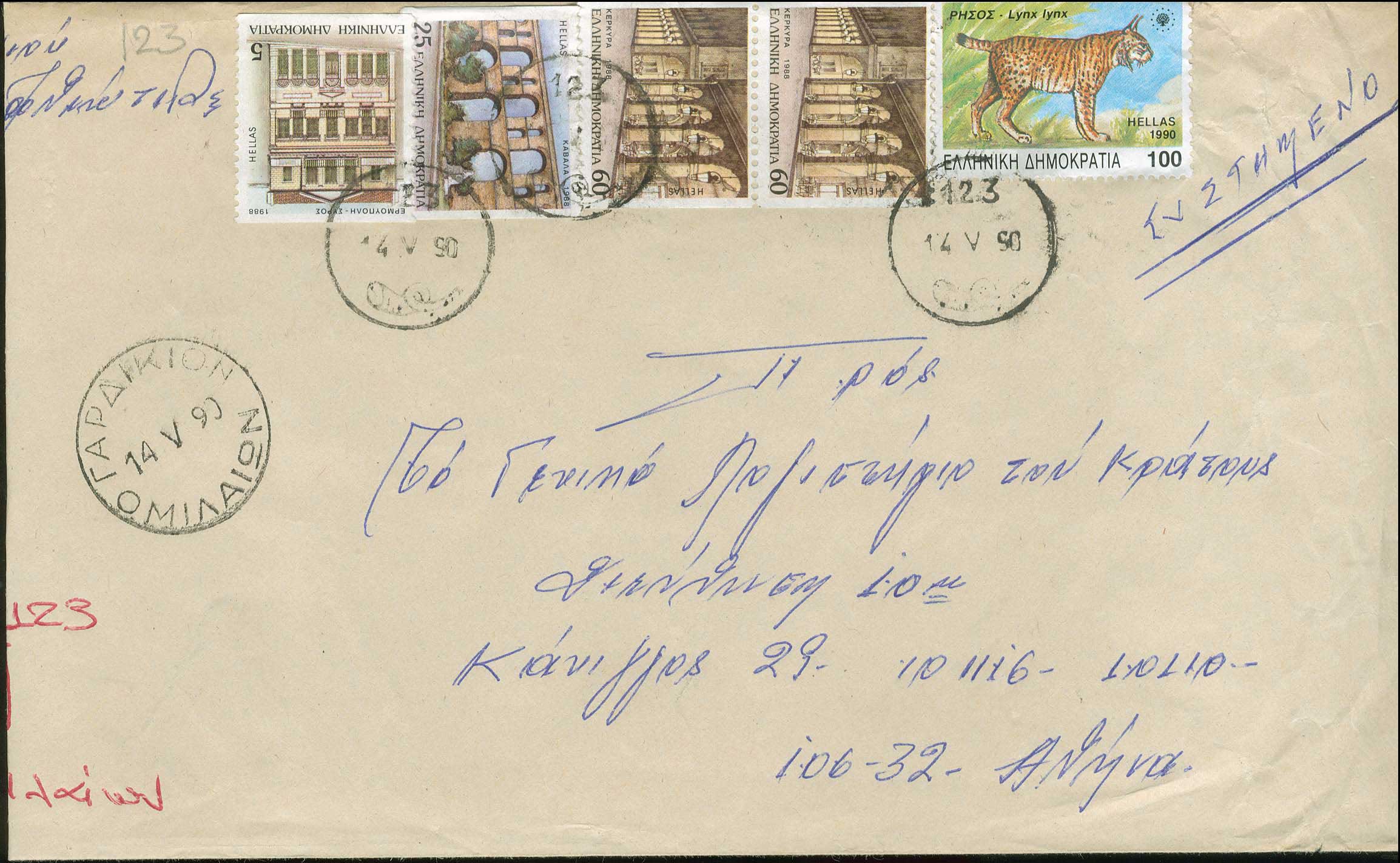Lot 00839