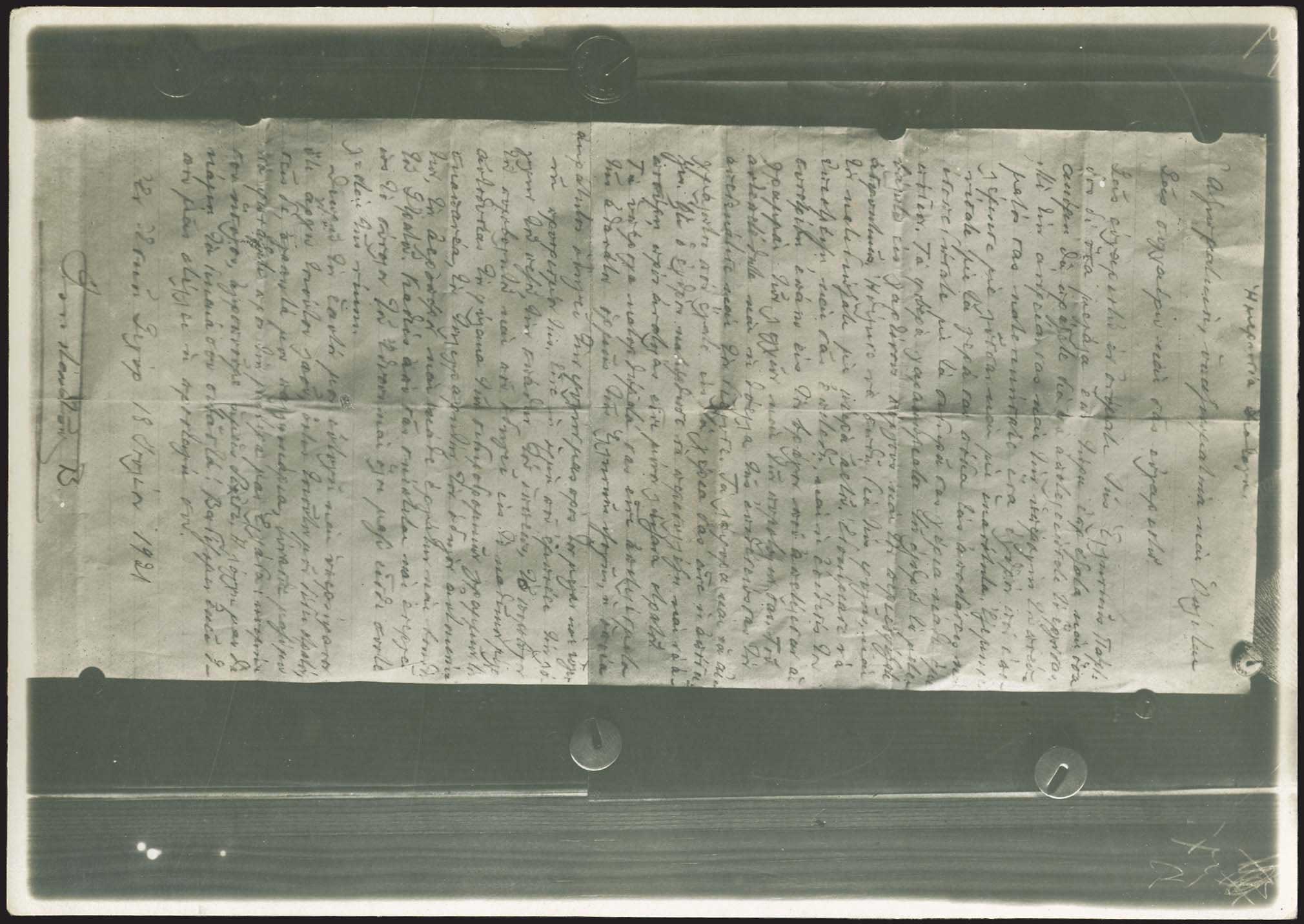 Lot 08873