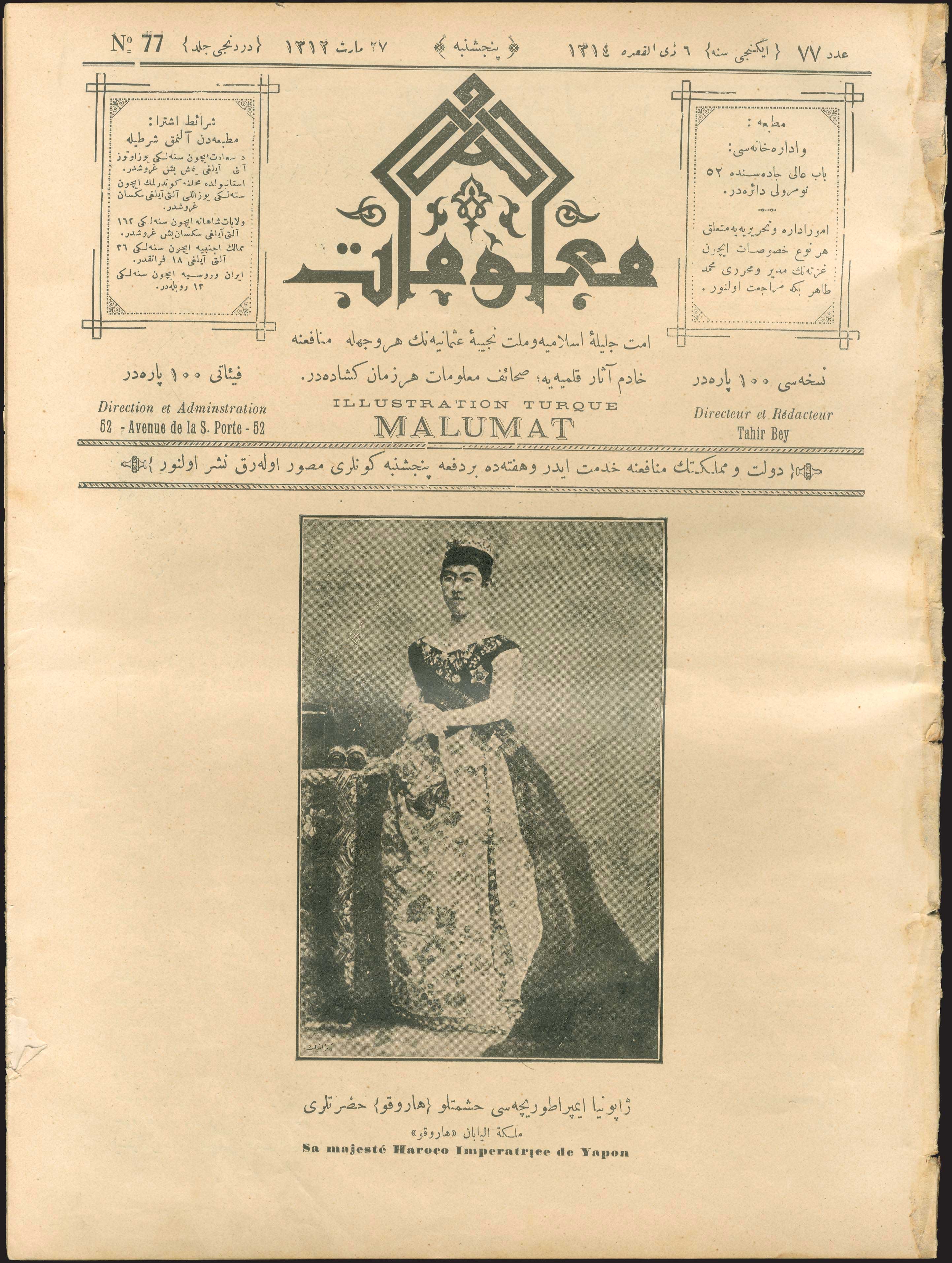 Lot 08870