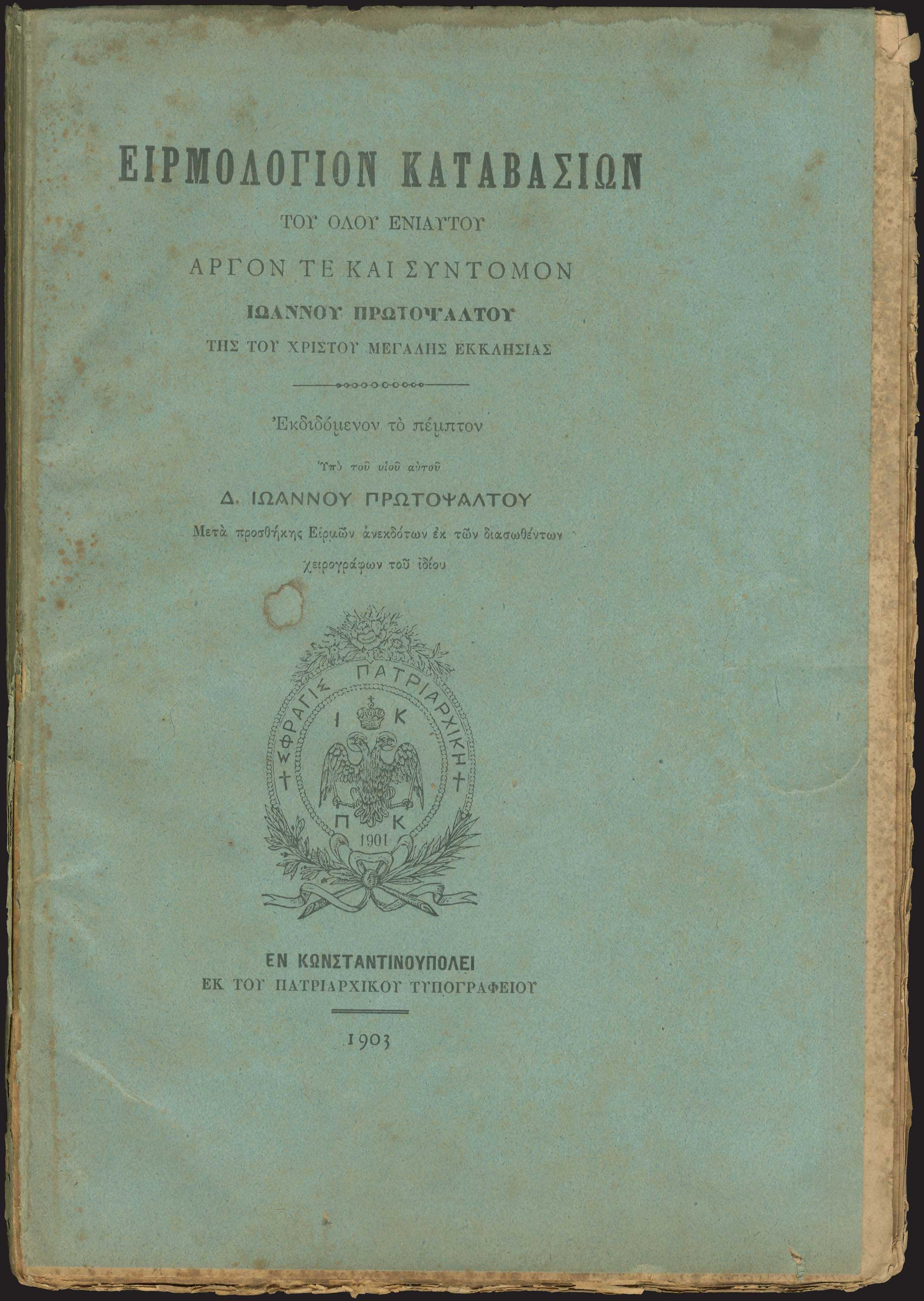 Lot 03284