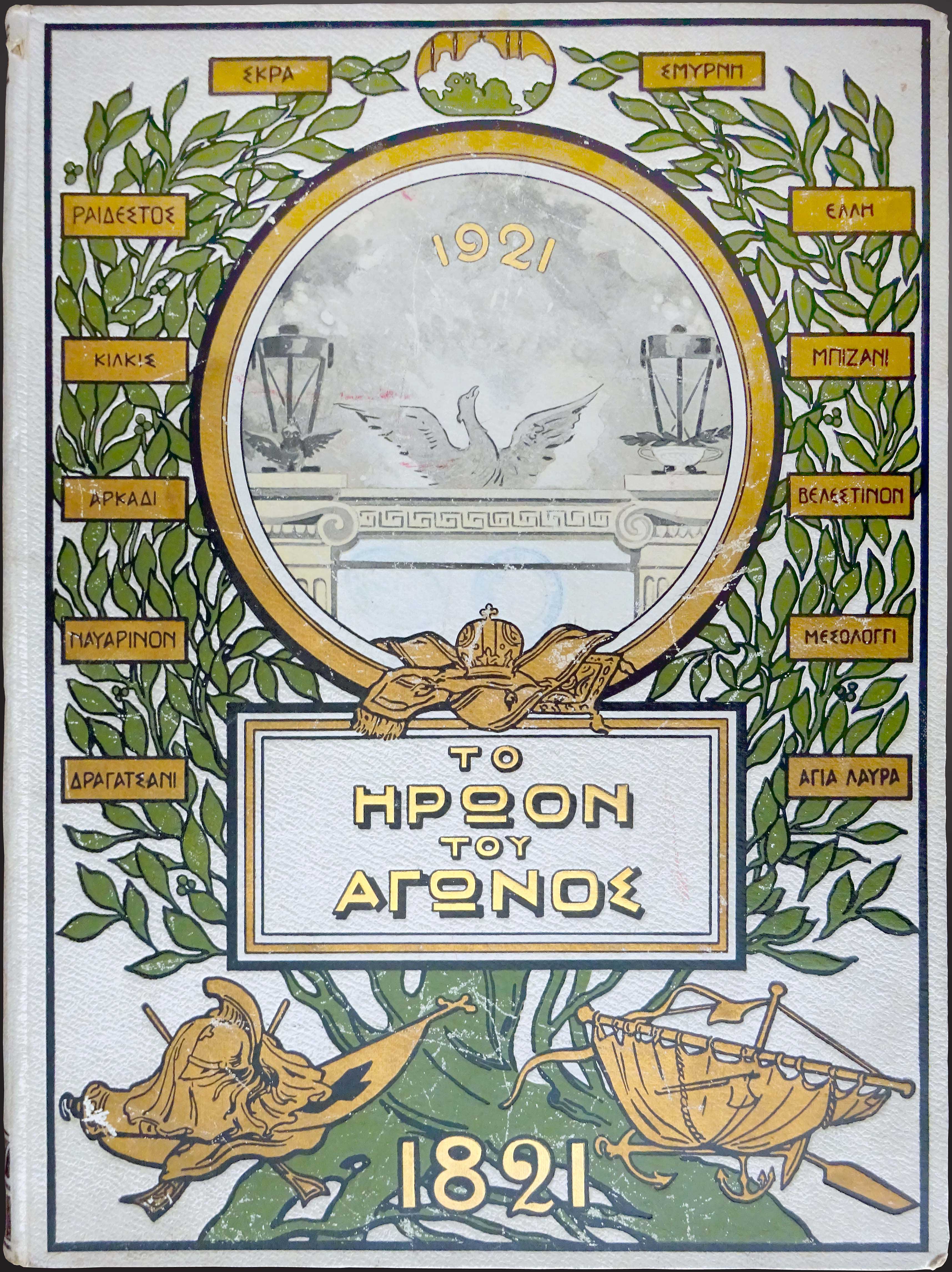 Lot 03371