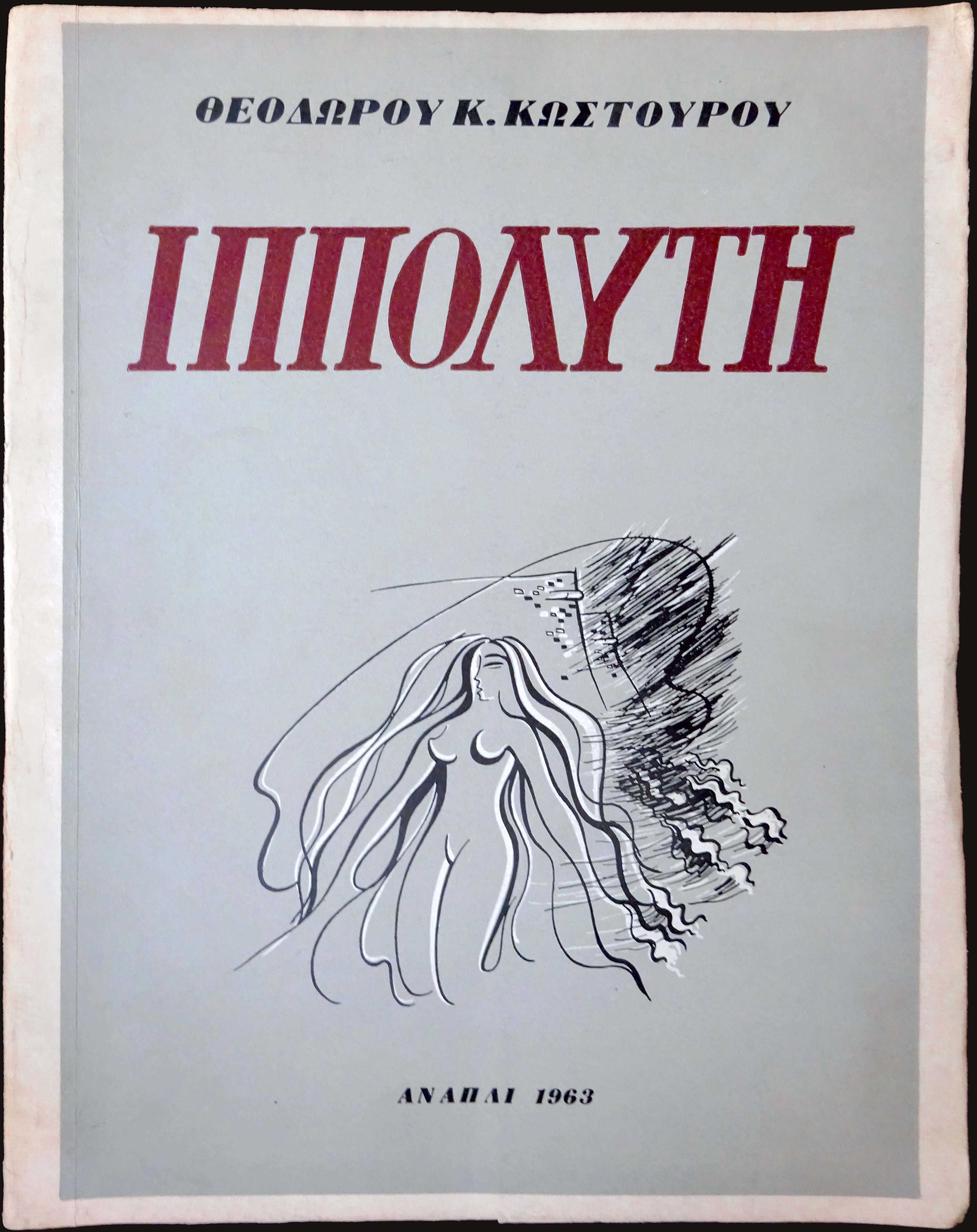 Lot 06445
