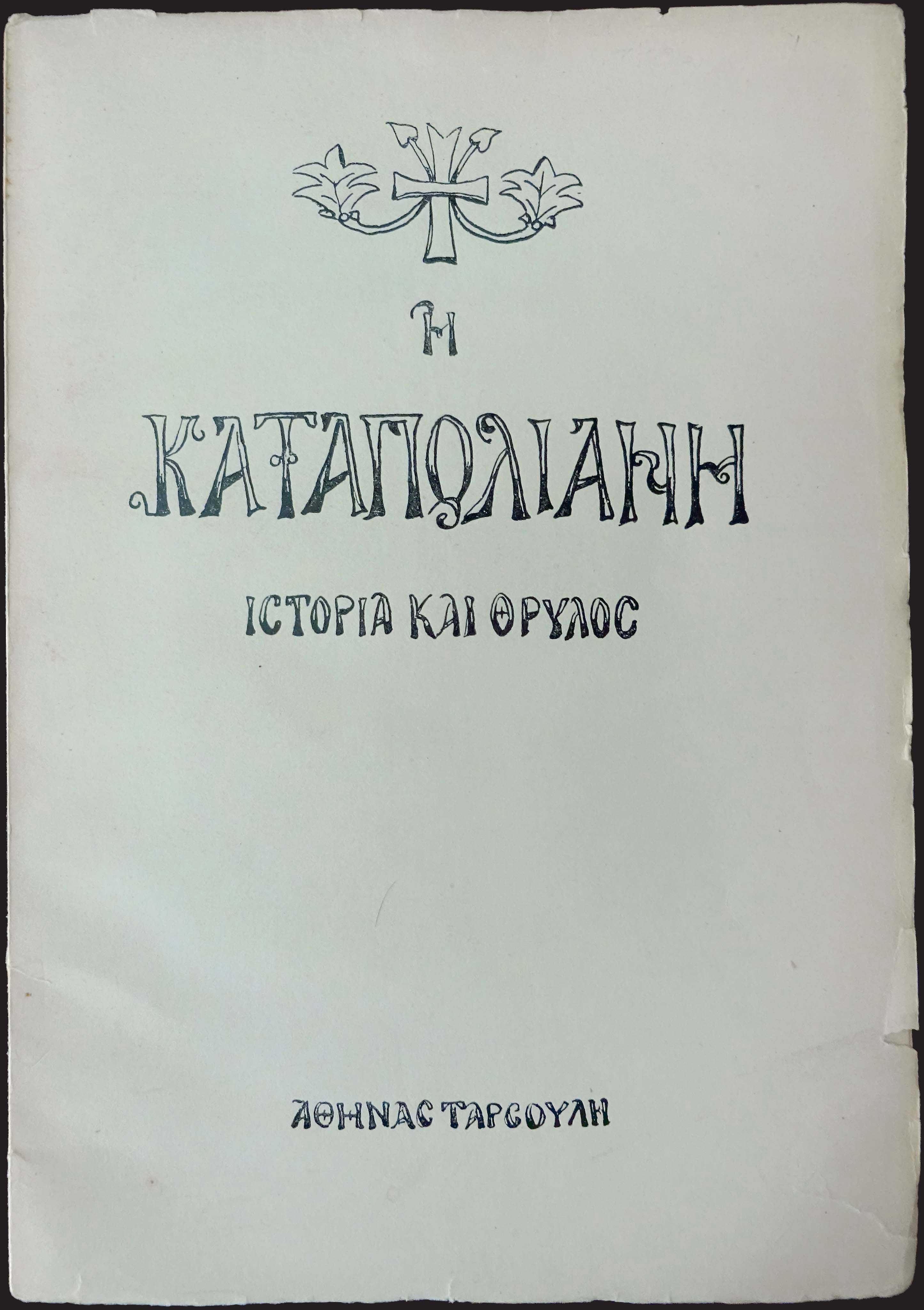 Lot 03405