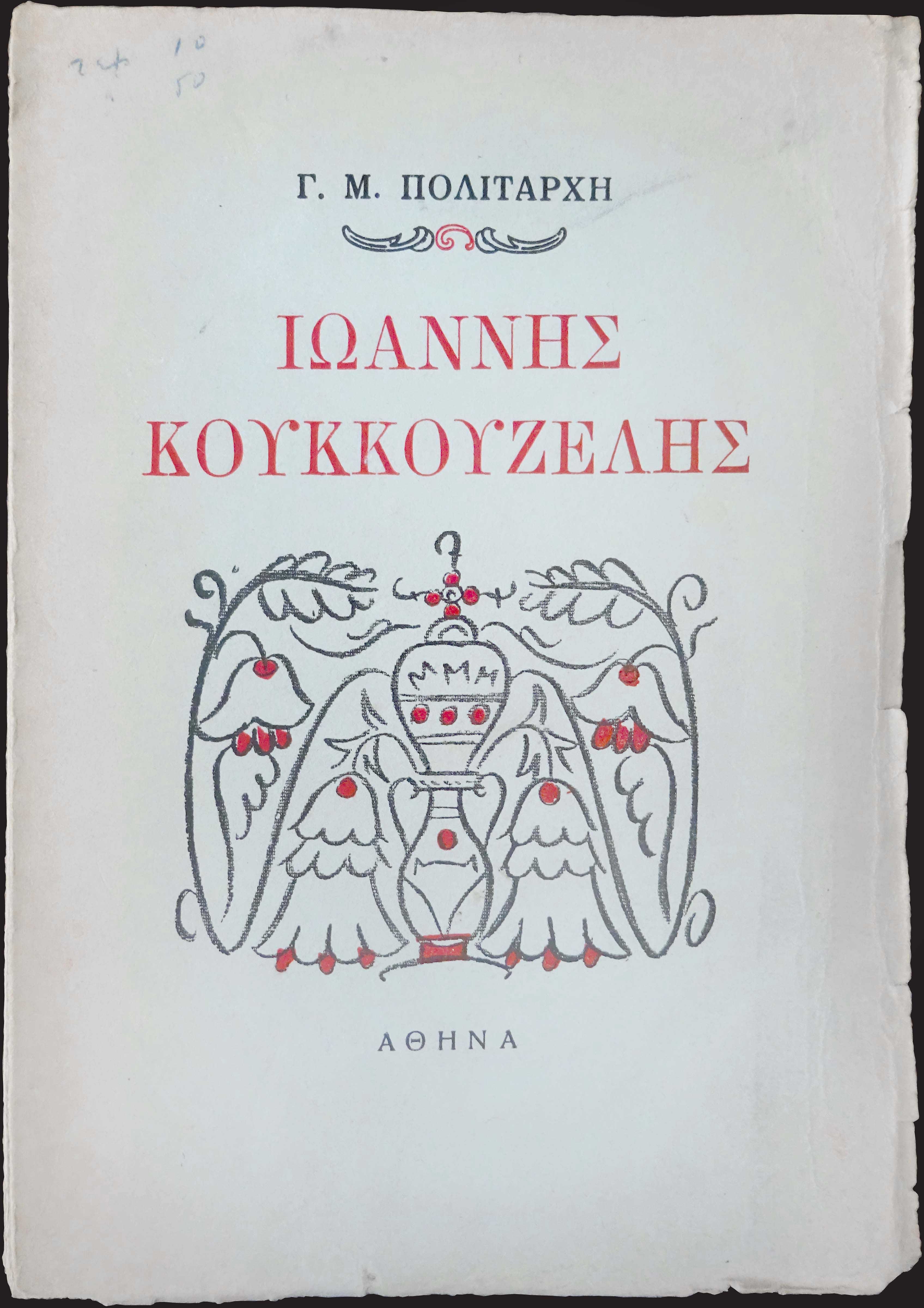 Lot 03420