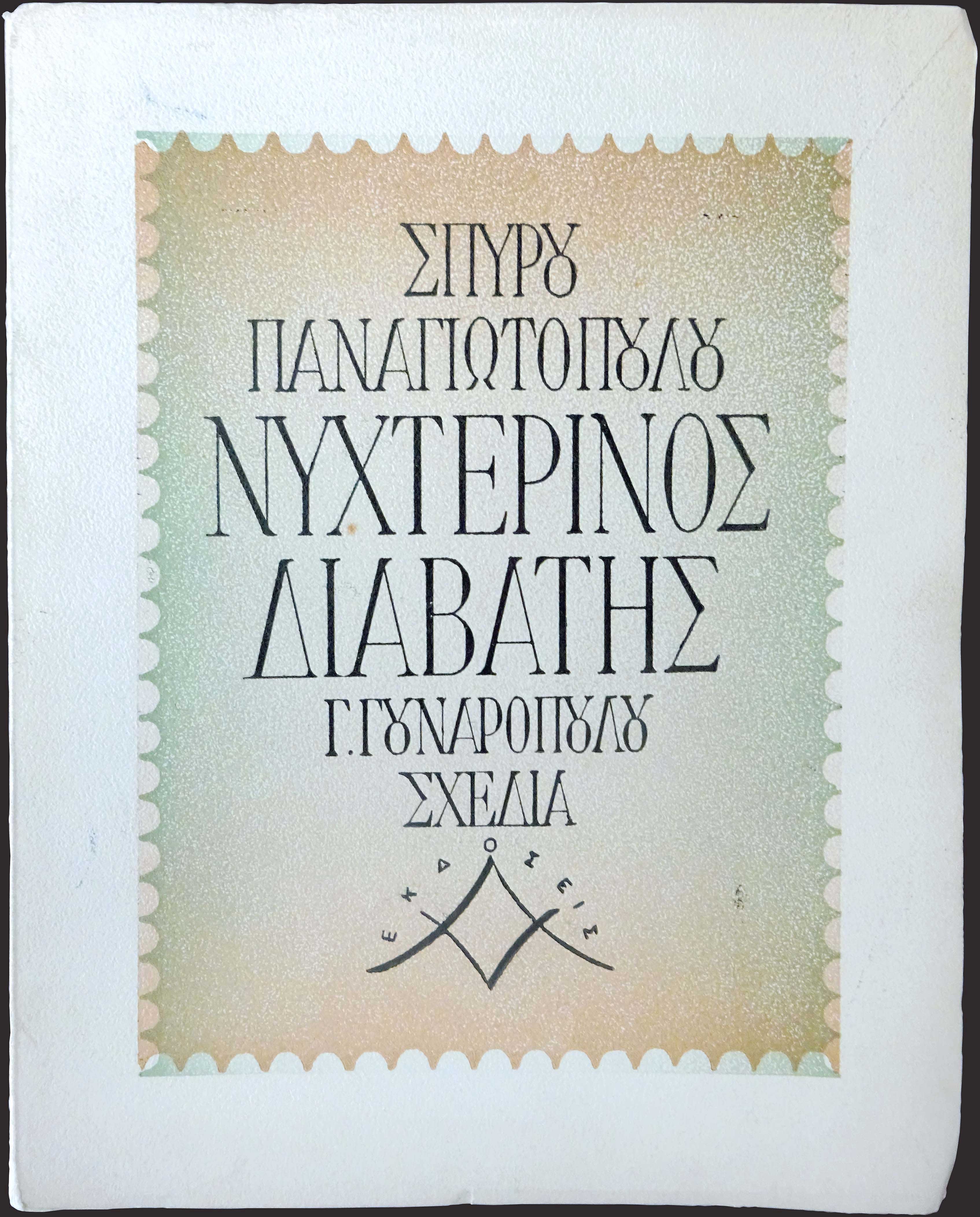 Lot 03421