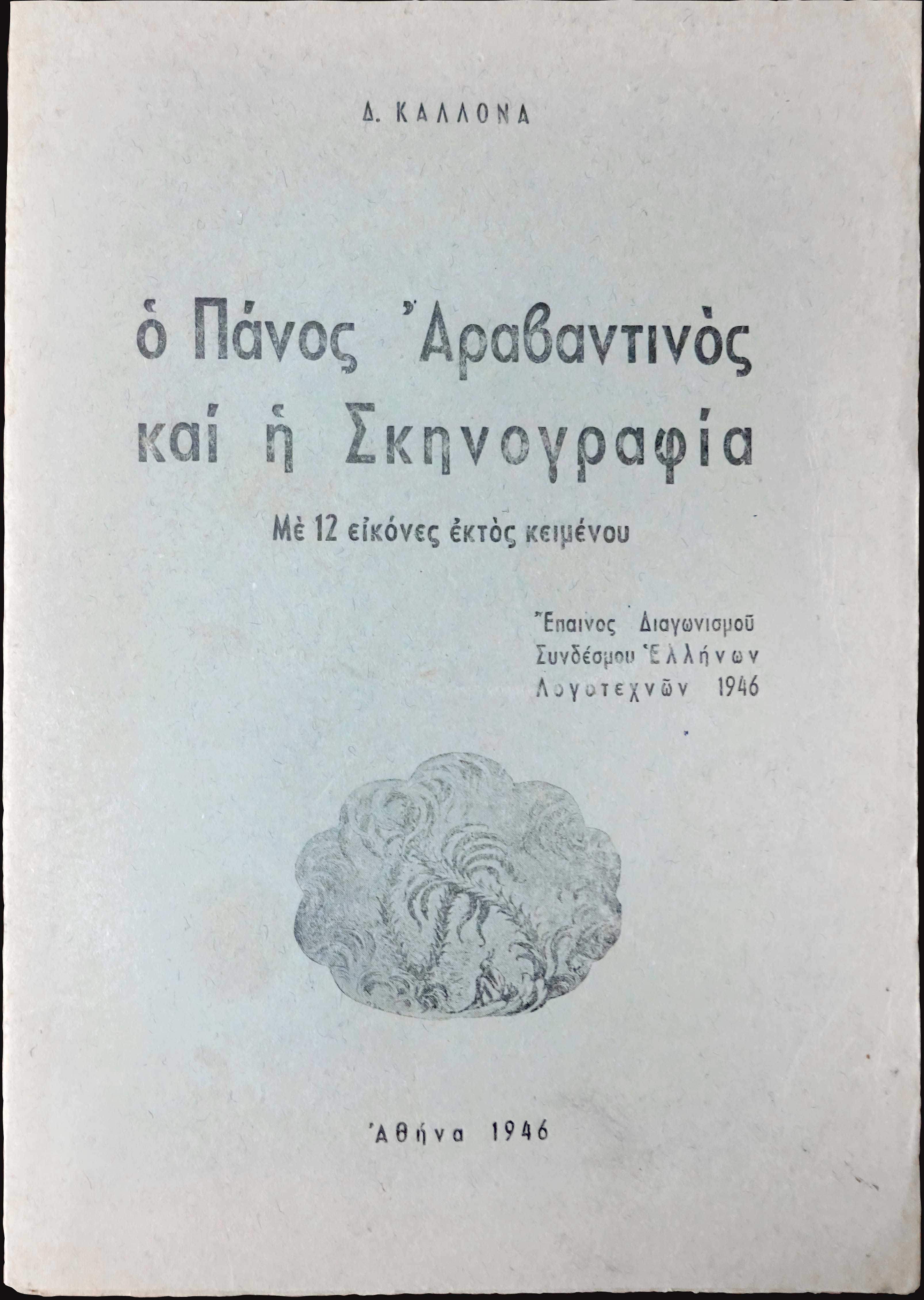 Lot 03412