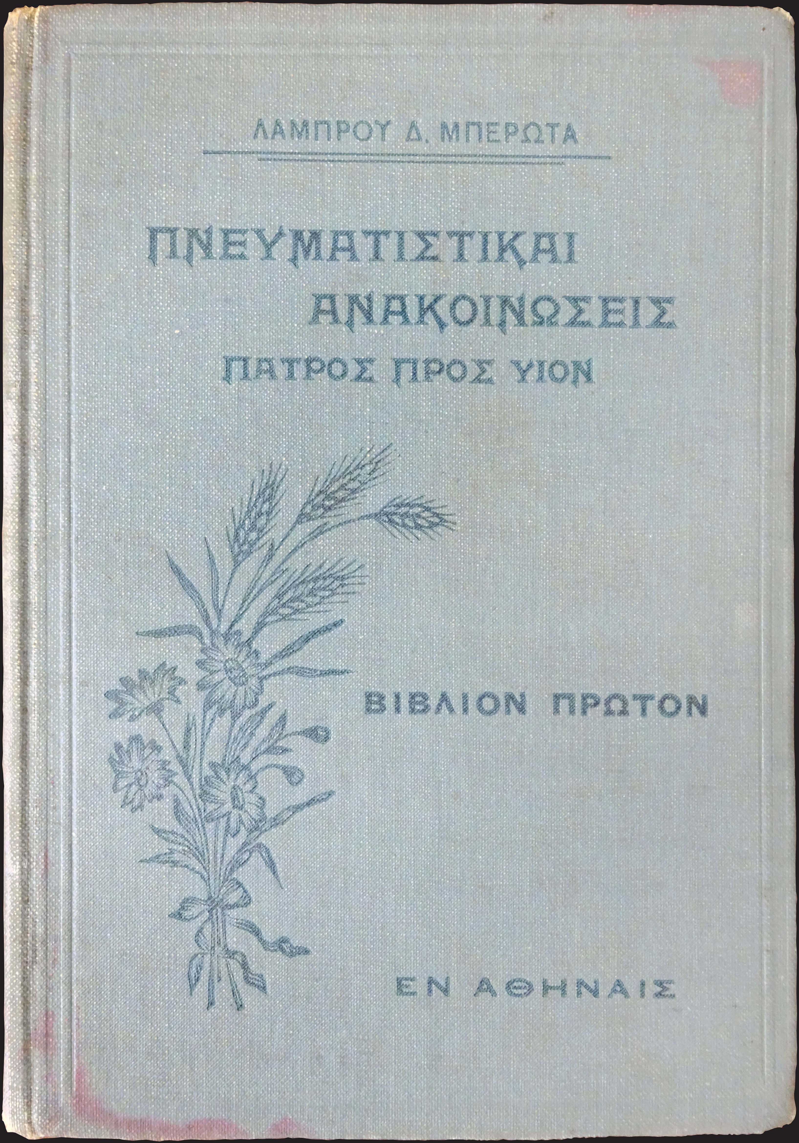 Lot 09110